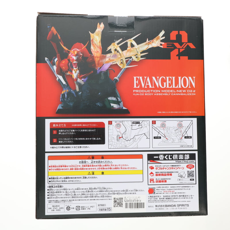 【中古即納】[FIG] A賞 エヴァンゲリオン新2号機α MEGA VIGNETTE(メガヴィネット) 一番くじ エヴァンゲリオン ～ヤマト作戦!～ ヱヴァンゲリヲン新劇場版 フィギュア プライズ バンダイスピリッツ(20250712)