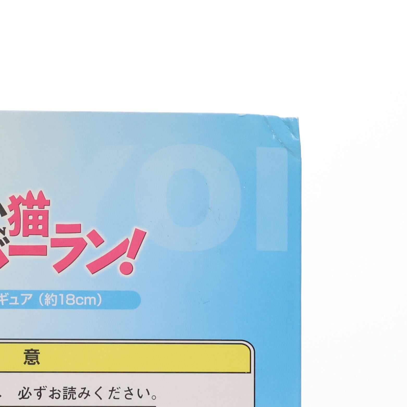 【中古即納】[FIG] A賞 霧谷希(きりやのぞみ) 迷い猫オーバーラン! セーブオンオリジナルくじ フィギュア プライズ セーブオン(20110425)