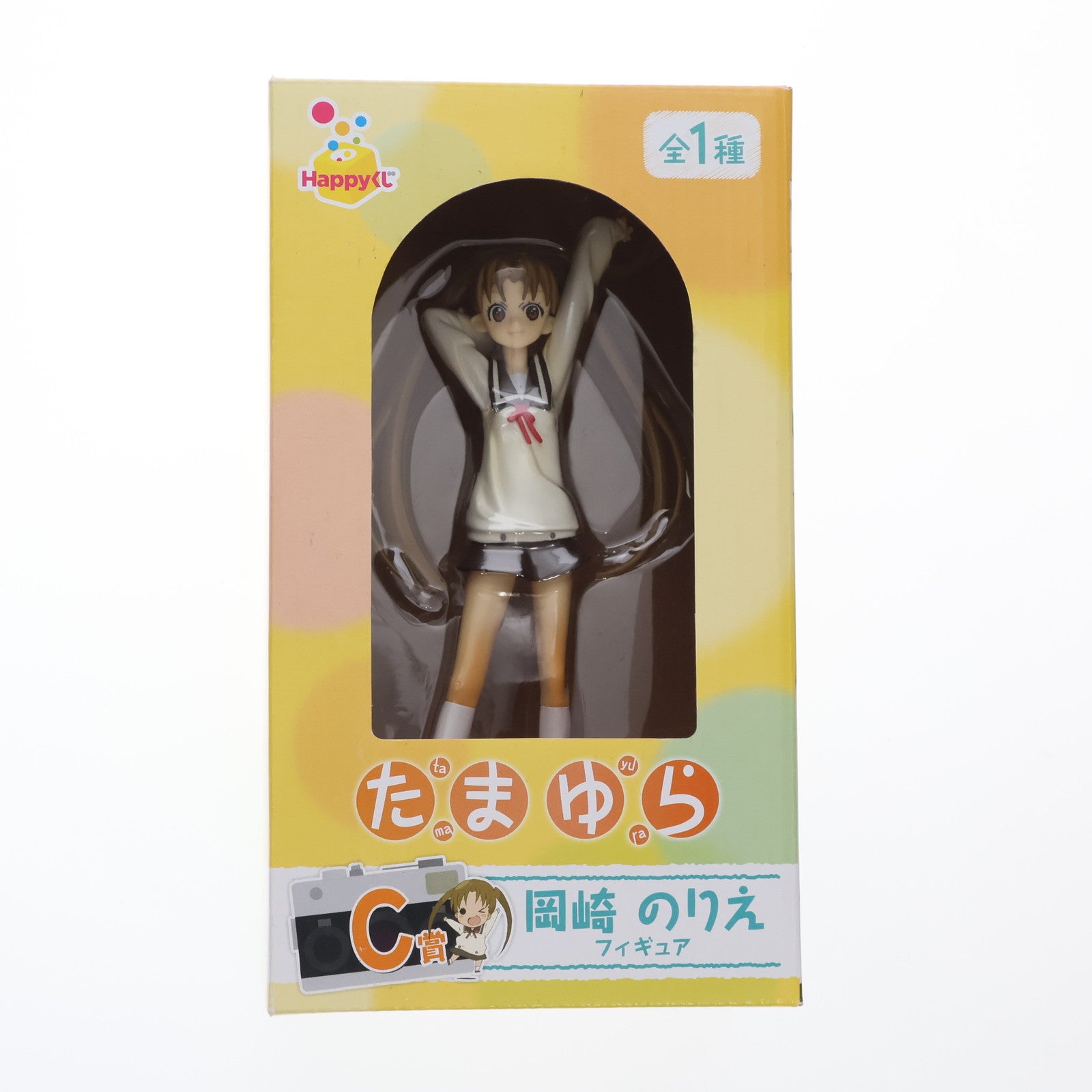 【中古即納】[FIG] C賞 岡崎のりえ(おかざきのりえ) フィギュア Happyくじ たまゆら～もあぐれっしぶ～ プライズ サニーサイドアップ(20130731)