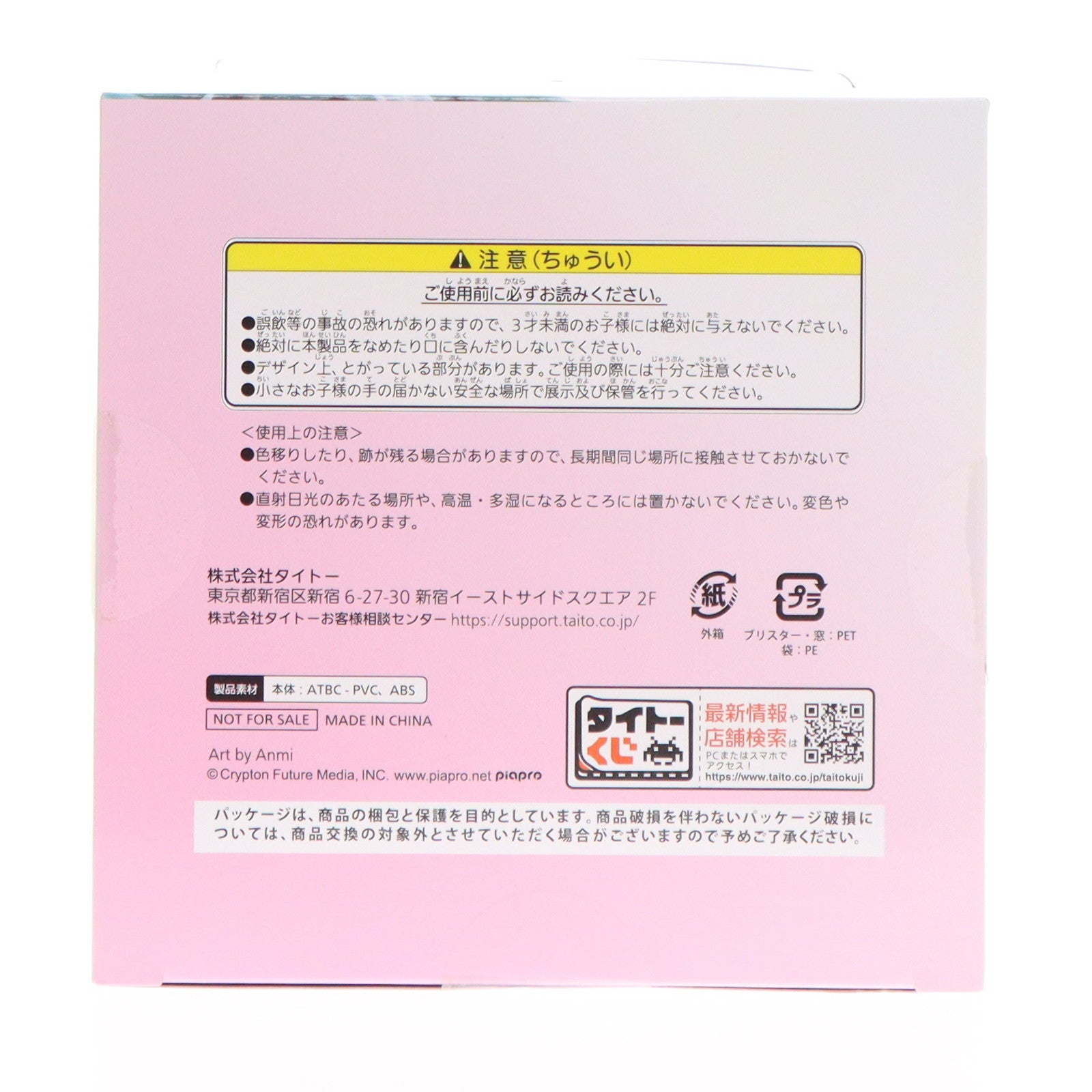 【中古即納】[FIG] B賞 初音ミク(Anmi) 描き下ろしスケールフィギュア タイトーくじ 初音ミク 39(ミク)の日 記念くじ キャラクター・ボーカル・シリーズ01 初音ミク プライズ タイトー(20230308)