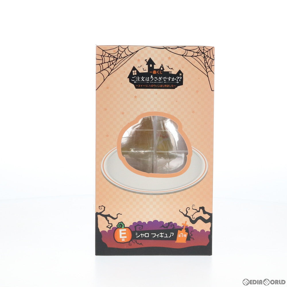 【中古即納】[FIG] E賞 シャロ フィギュア 一番くじ ご注文はうさぎですか～～ ～スイーツ、ハロウィンはじめました～ プライズ(900) バンダイスピリッツ(20180908)