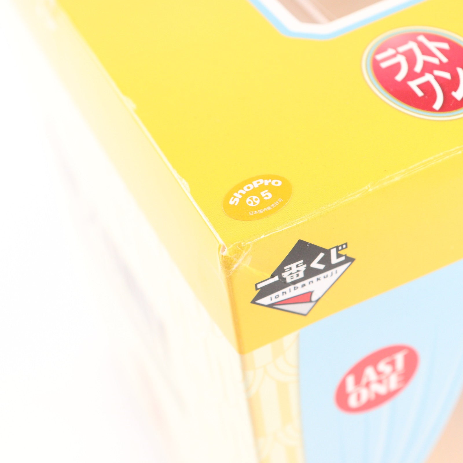 【中古即納】[FIG] ラストワン賞 アーニャ・フォージャー 小物入れ付きフィギュア アナザーカラーVer. 一番くじ SPY×FAMILY(スパイファミリー) -Embark on a mission- プライズ バンダイスピリッツ(20231007)