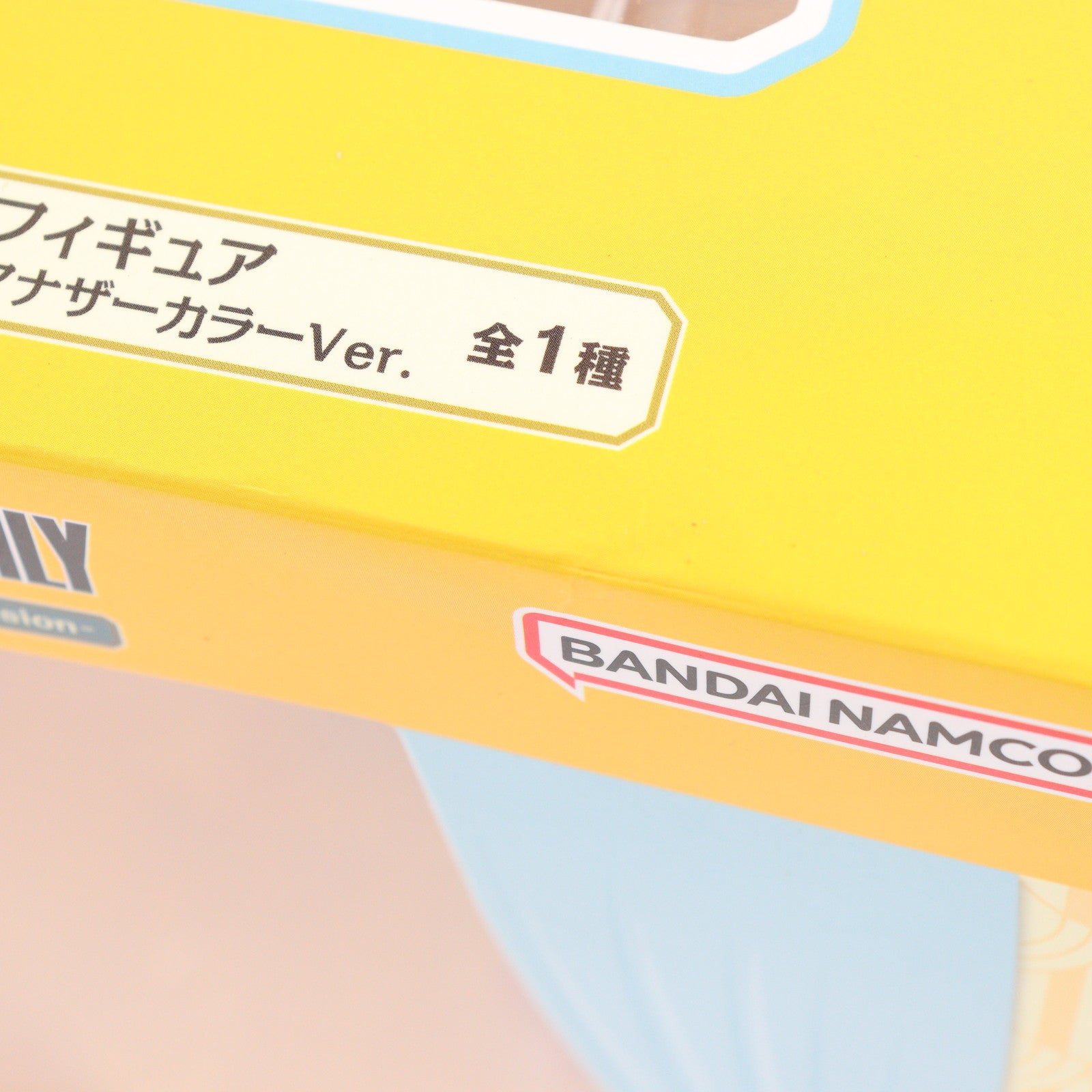 【中古即納】[FIG] ラストワン賞 アーニャ・フォージャー 小物入れ付きフィギュア アナザーカラーVer. 一番くじ SPY×FAMILY(スパイファミリー) -Embark on a mission- プライズ バンダイスピリッツ(20231007)