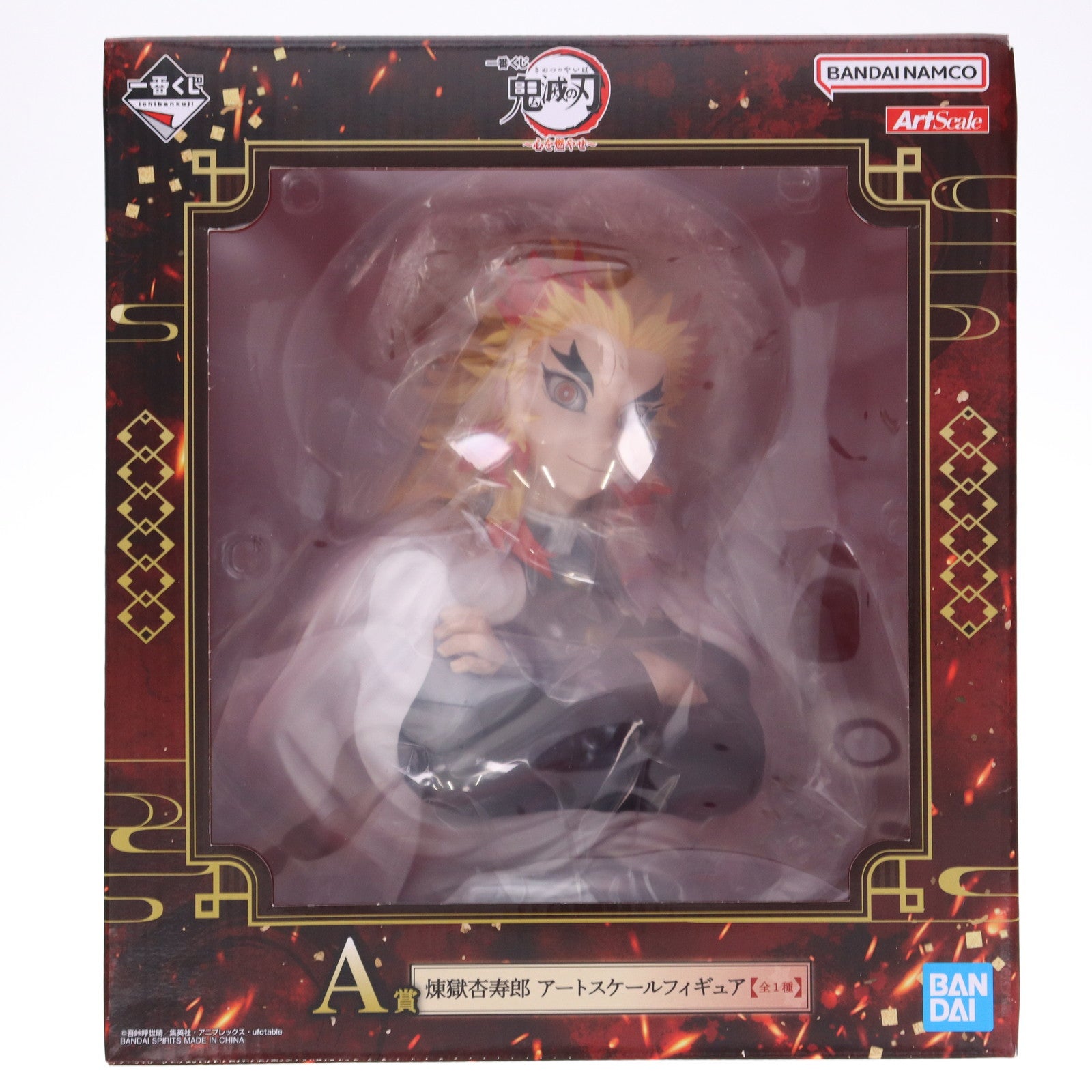 【中古即納】[FIG] A賞 煉獄杏寿郎(れんごくきょうじゅろう) アートスケールフィギュア 一番くじ 鬼滅の刃 ～心を燃やせ～ プライズ バンダイスピリッツ(20250503)