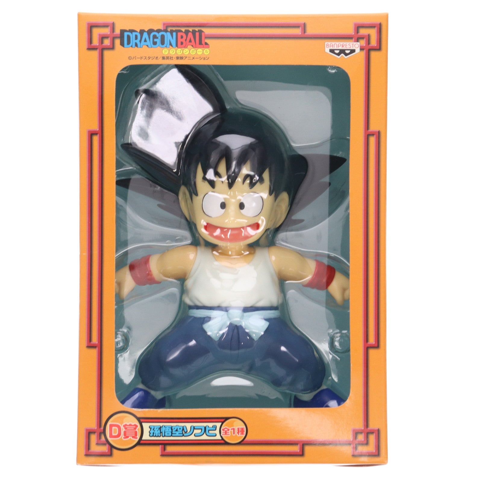 【中古即納】[FIG] D賞 孫悟空 ソフビフィギュア 一番くじ ドラゴンボール 摩訶不思議アドベンチャー編 プライズ(63316) バンプレスト(20080620)