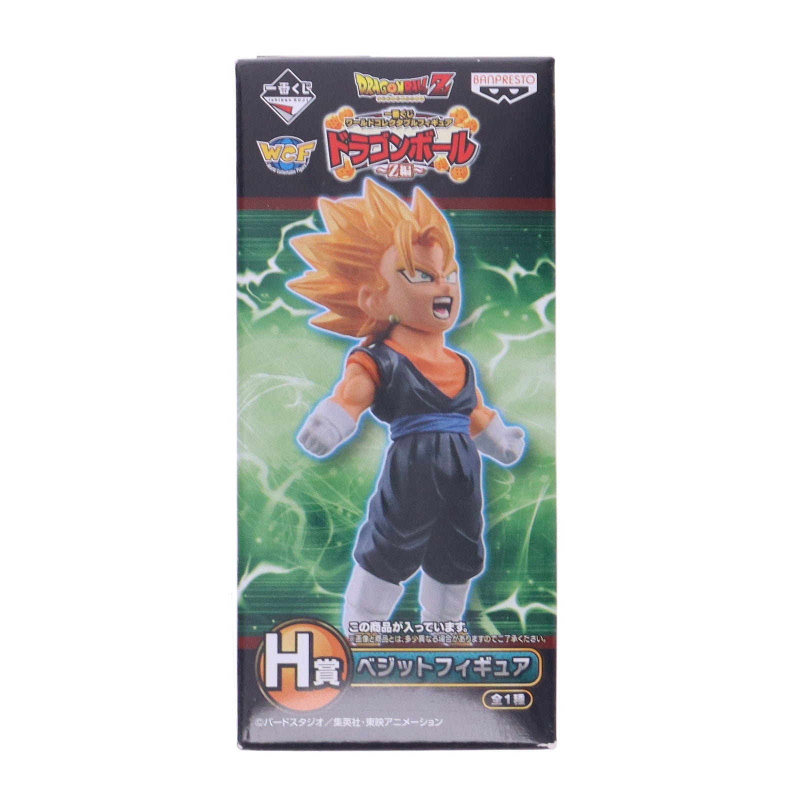 【中古即納】[FIG] H賞 ベジット ワールドコレクタブルフィギュア 一番くじ ワールドコレクタブルフィギュア ドラゴンボール～Z編～ プライズ(14108) バンプレスト(20160820)