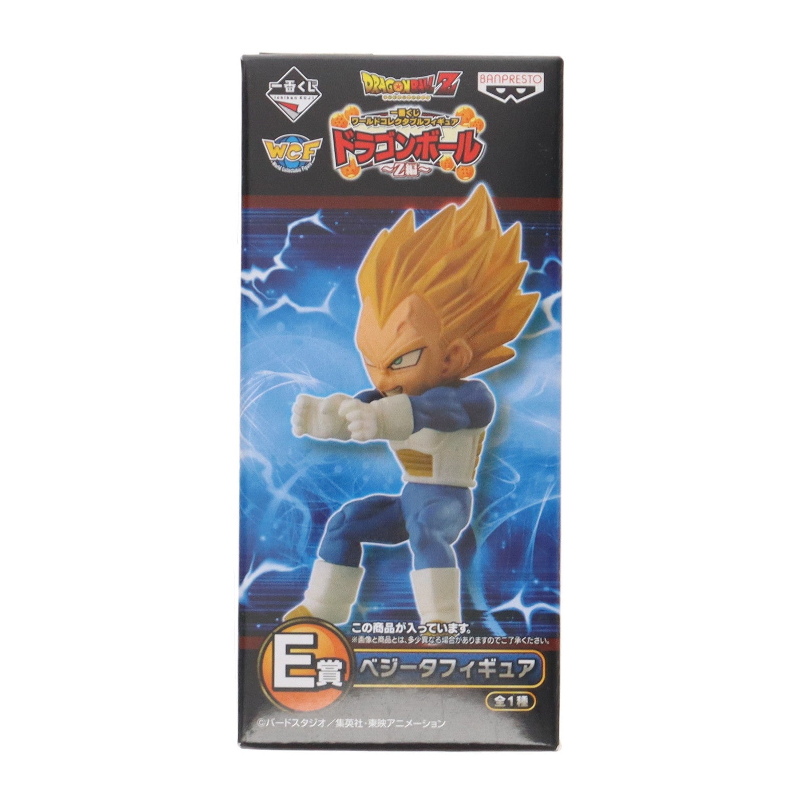 【中古即納】[FIG] E賞 ベジータ ワールドコレクタブルフィギュア 一番くじ ワールドコレクタブルフィギュア ドラゴンボール～Z編～ プライズ(14108) バンプレスト(20160820)