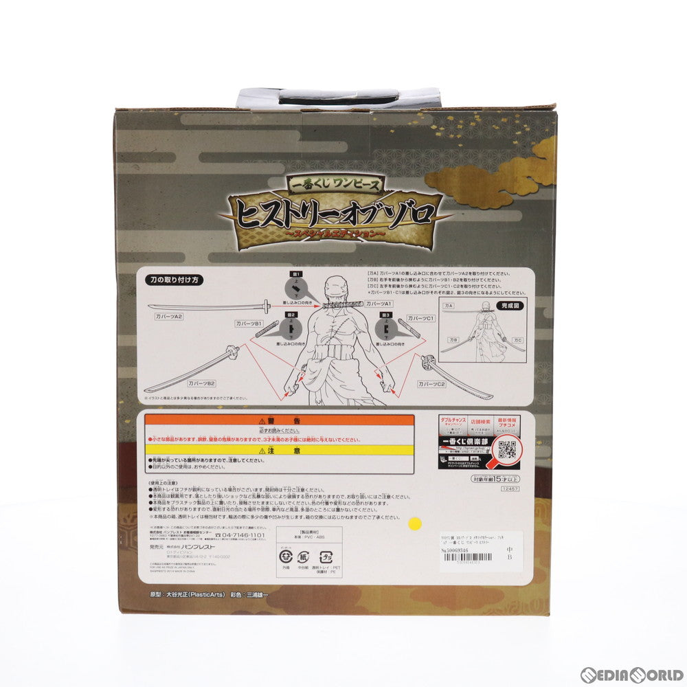 【中古即納】[FIG] ラストワン賞 ロロノア・ゾロ メタリックカラーver. フィギュア 一番くじ ワンピース ヒストリーオブゾロ～スペシャルエディション～ プライズ(12457) バンプレスト(20140210)