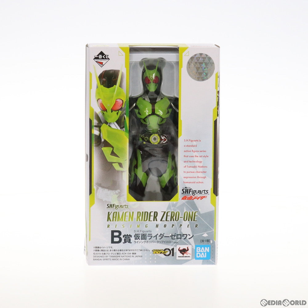 【中古即納】[FIG] B賞 S.H.Figuarts(フィギュアーツ) 仮面ライダーゼロワン ライジングホッパー クリアイエローver. 一番くじ S.H.Figuarts 仮面ライダー 可動フィギュア プライズ バンダイスピリッツ(20211023)