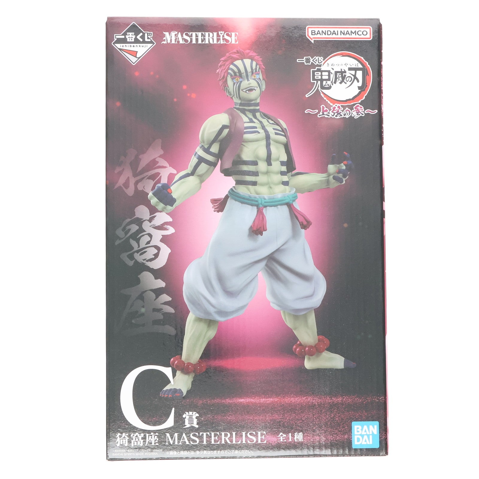 【中古即納】[FIG] C賞 猗窩座(あかざ) MASTERLISE 一番くじ 鬼滅の刃 ～上弦の参～ フィギュア プライズ バンダイスピリッツ(20250718)