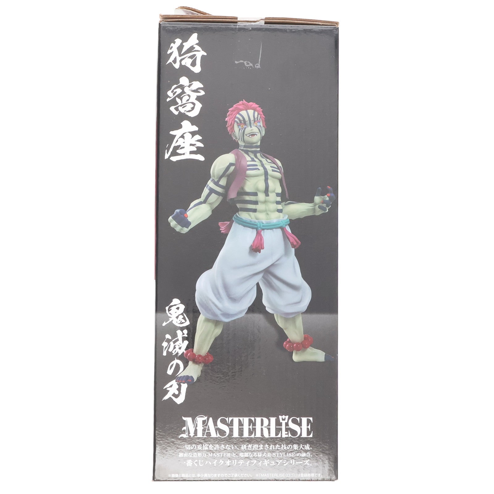 【中古即納】[FIG] C賞 猗窩座(あかざ) MASTERLISE 一番くじ 鬼滅の刃 ～上弦の参～ フィギュア プライズ バンダイスピリッツ(20250718)