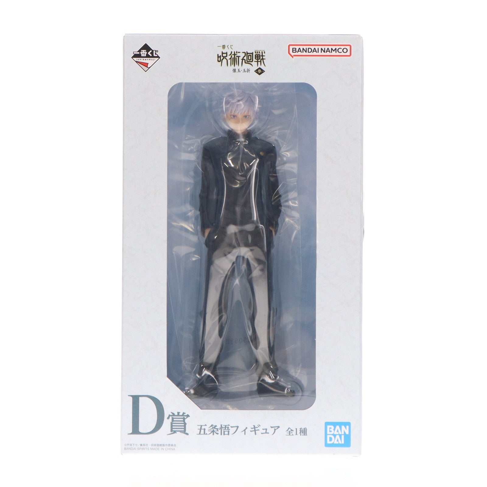【中古即納】[FIG] D賞 五条悟(ごじょうさとる) 一番くじ 呪術廻戦 懐玉・玉折 ～参～ フィギュア プライズ バンダイスピリッツ(20240629)