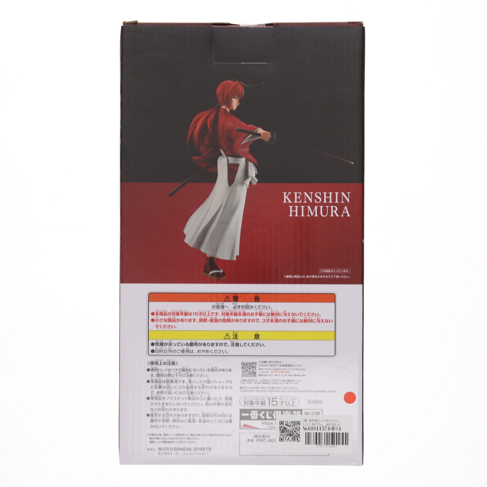 【中古即納】[FIG] C賞 緋村剣心(ひむらけんしん) 抜刀Ver. MASTERLISE 一番くじ るろうに剣心 -明治剣客浪漫譚- 京都動乱 フィギュア プライズ バンダイスピリッツ(20250718)