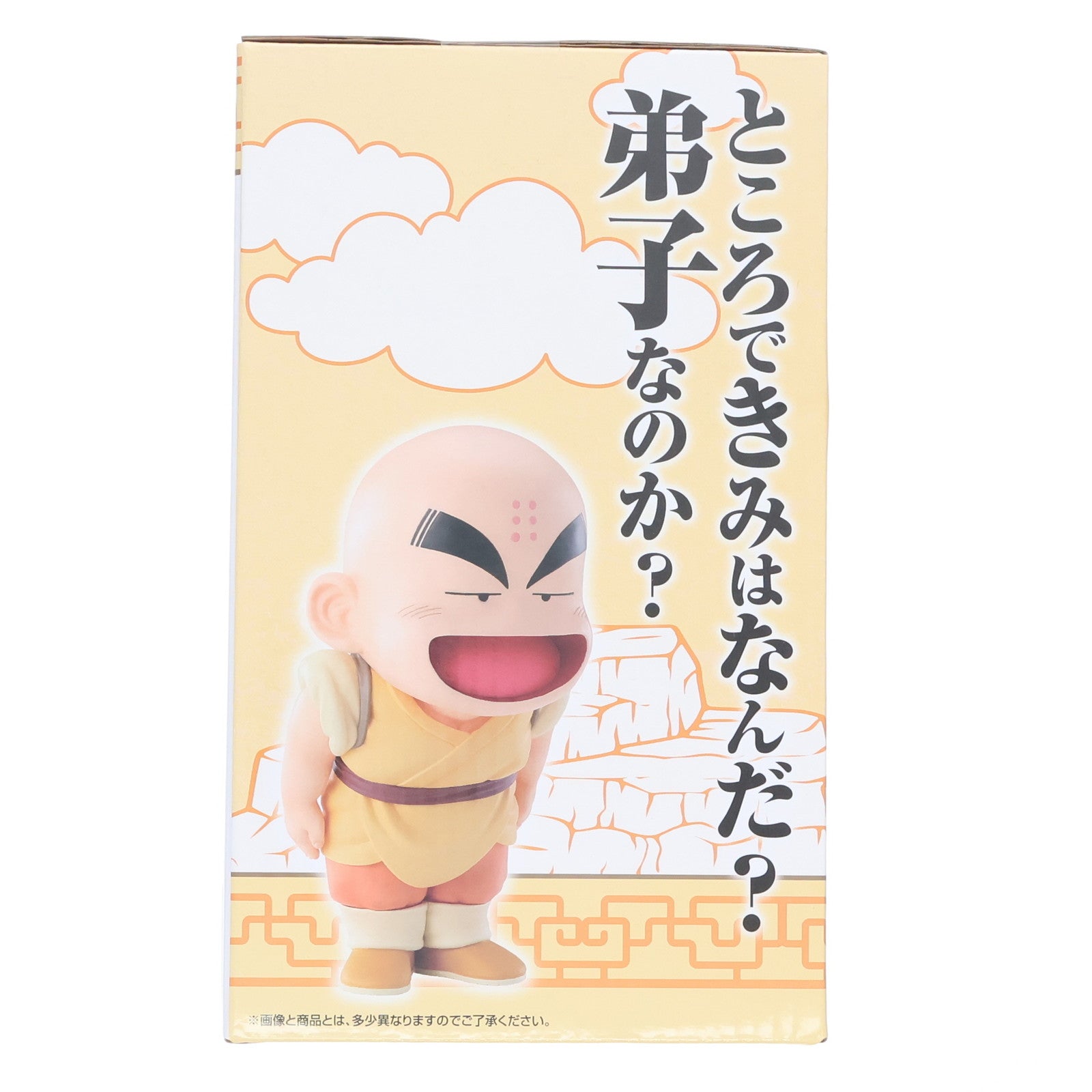 【中古即納】[FIG] A賞 孫悟空(幼少期)&クリリン(2体セット) MASTERLISE PLUS 一番くじ ドラゴンボール EX 孫悟空修業編 フィギュア プライズ バンダイスピリッツ(20250208)