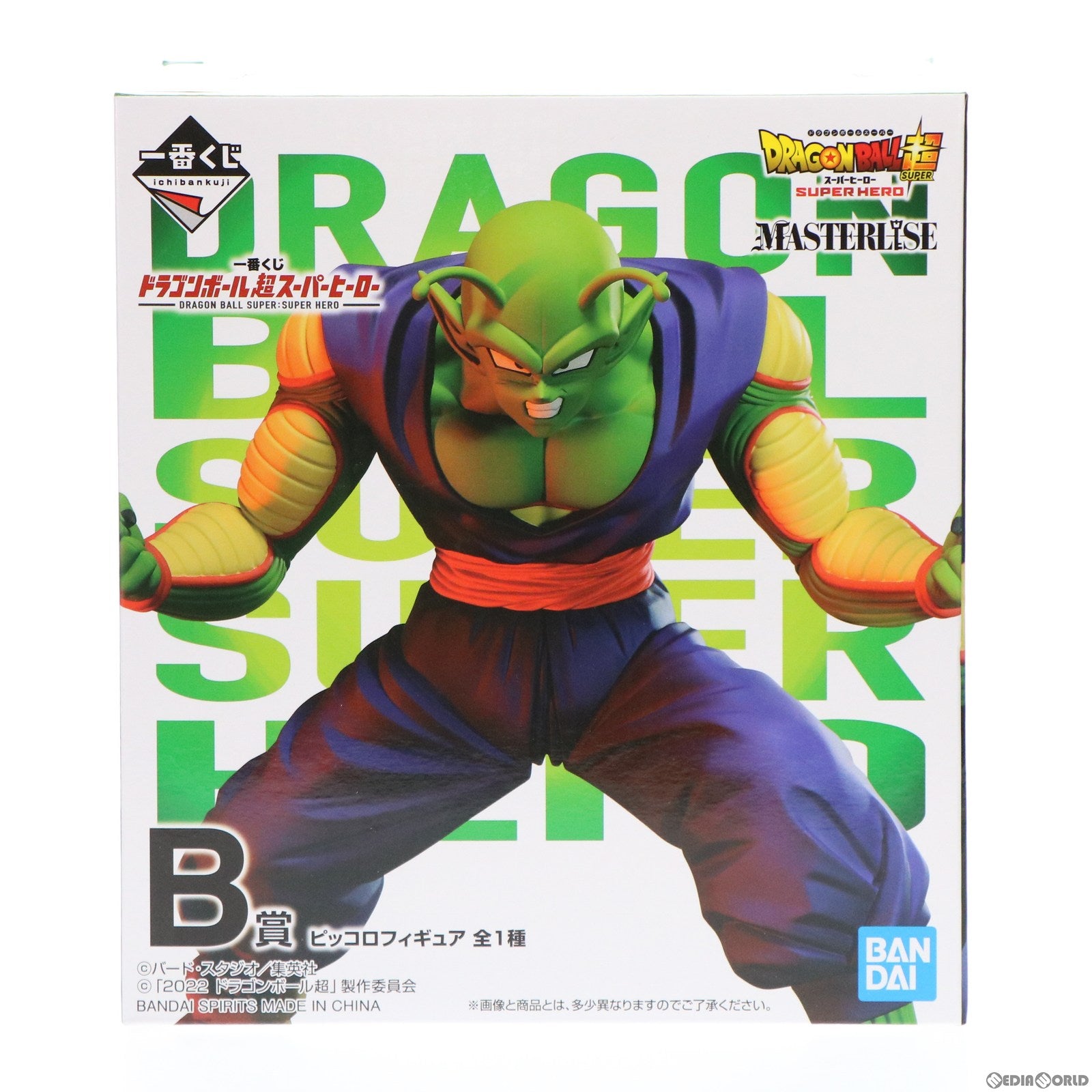【中古即納】[FIG] B賞 ピッコロ 一番くじ ドラゴンボール超(スーパー) スーパーヒーロー MASTERLISE DRAGON BALL フィギュア プライズ(62295) バンダイスピリッツ(20220702)