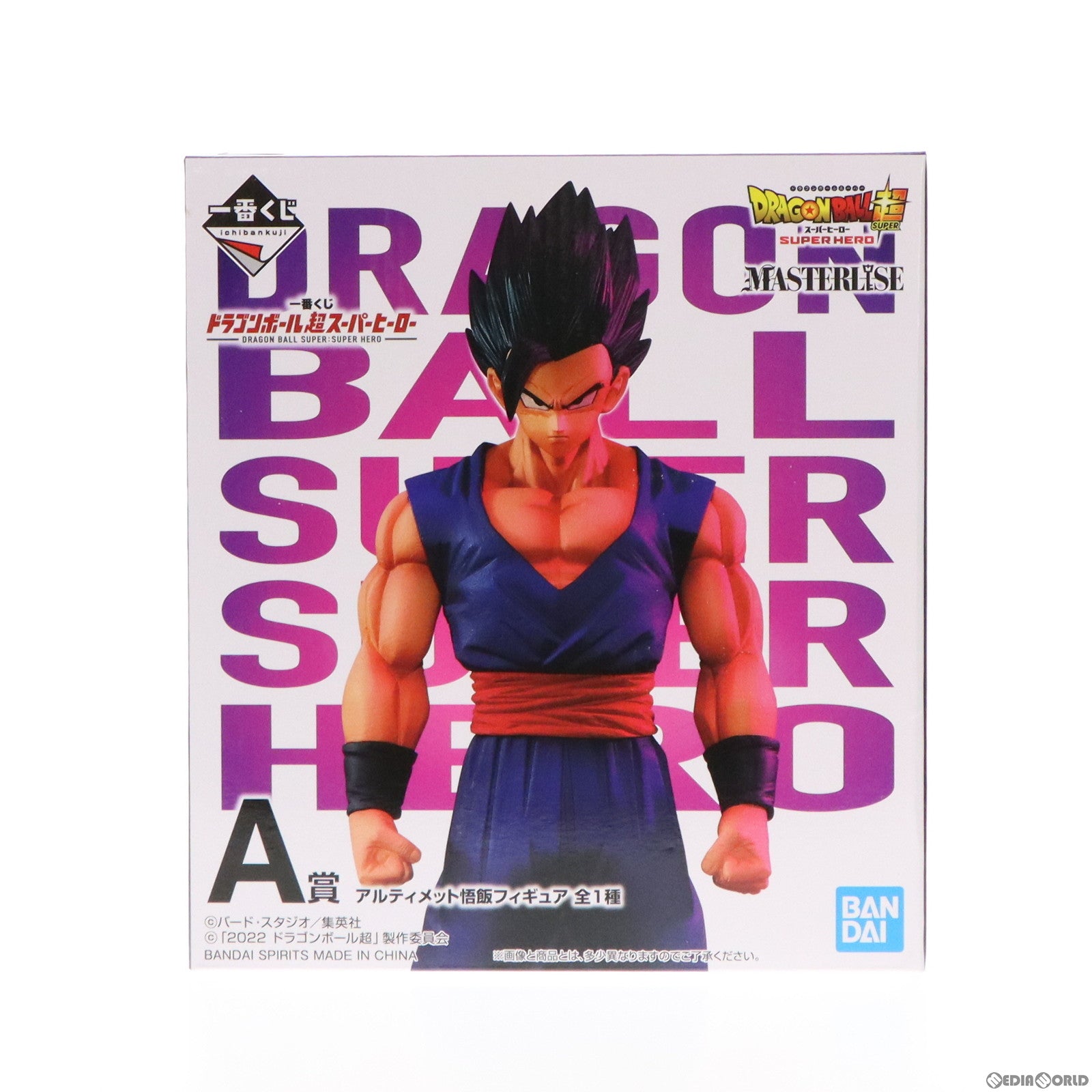 【中古即納】[FIG] A賞 アルティメット悟飯 一番くじ ドラゴンボール超スーパーヒーロー MASTERLISE フィギュア プライズ(62295) バンダイスピリッツ(20220702)