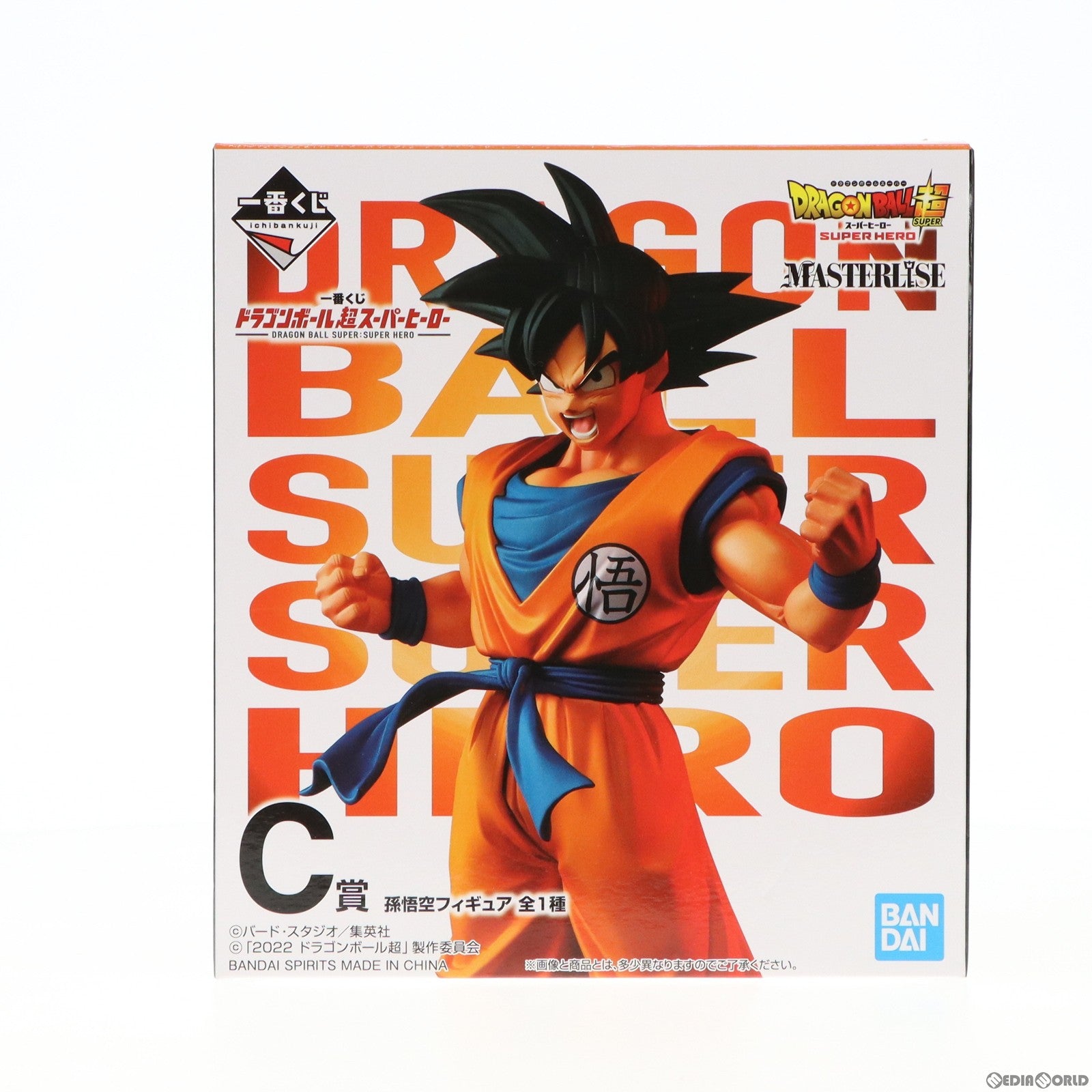 【中古即納】[FIG] C賞 孫悟空 MASTERLISE 一番くじ ドラゴンボール超スーパーヒーロー DRAGON BALL フィギュア プライズ(62295) バンダイスピリッツ(20220702)