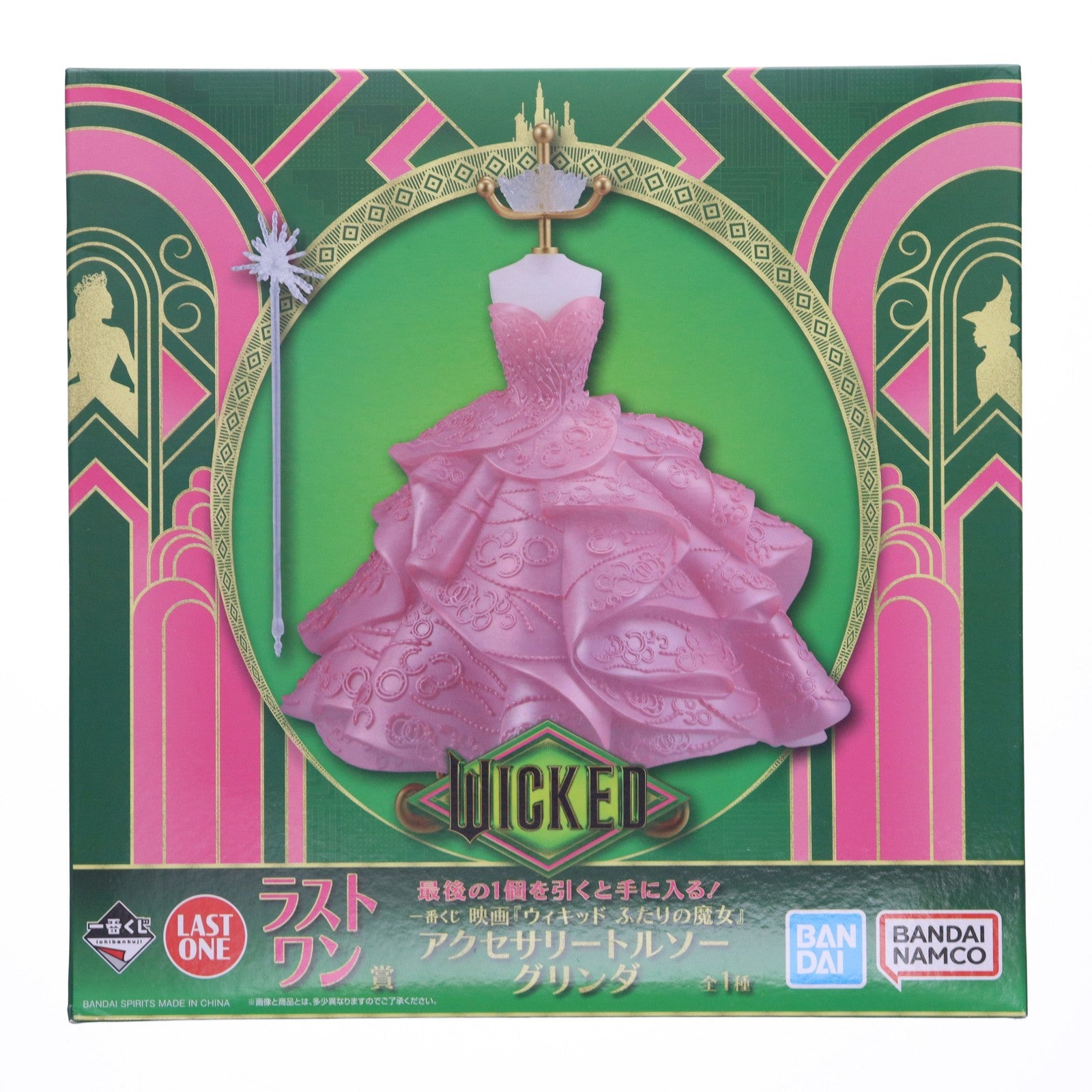 【中古即納】[FIG] ラストワン賞 アクセサリートルソー グリンダ 一番くじ 映画『ウィキッド ふたりの魔女』 フィギュア プライズ バンダイスピリッツ(20250418)