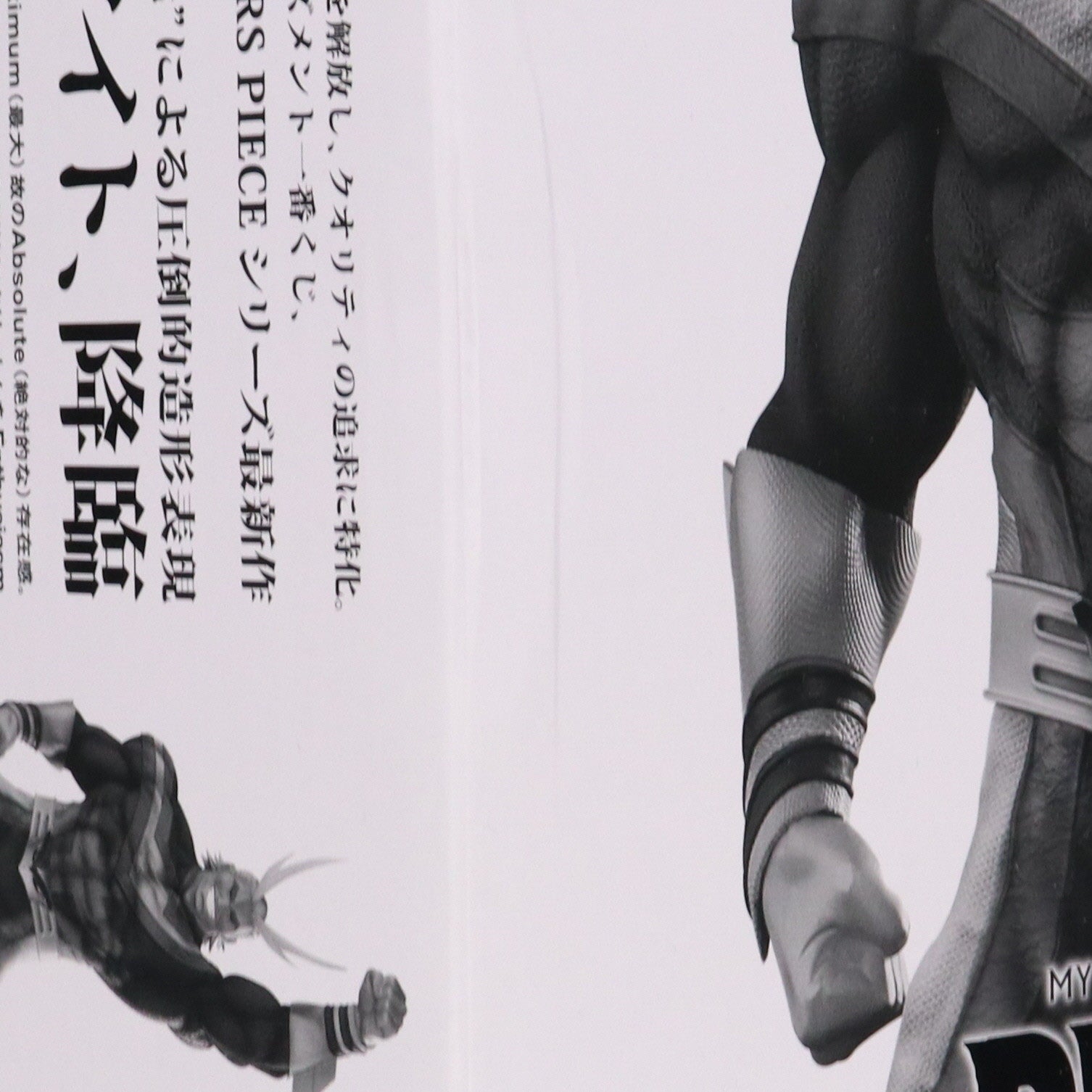 【中古即納】[FIG] TWO DIMENSIONS賞 オールマイト(D/二次元彩色) アミューズメント一番くじ 僕のヒーローアカデミア BWFC 造形Academy SUPER MASTER STARS PIECE THE ALL MIGHT フィギュア プライズ(2507699) バンダイスピリッツ(20210626)