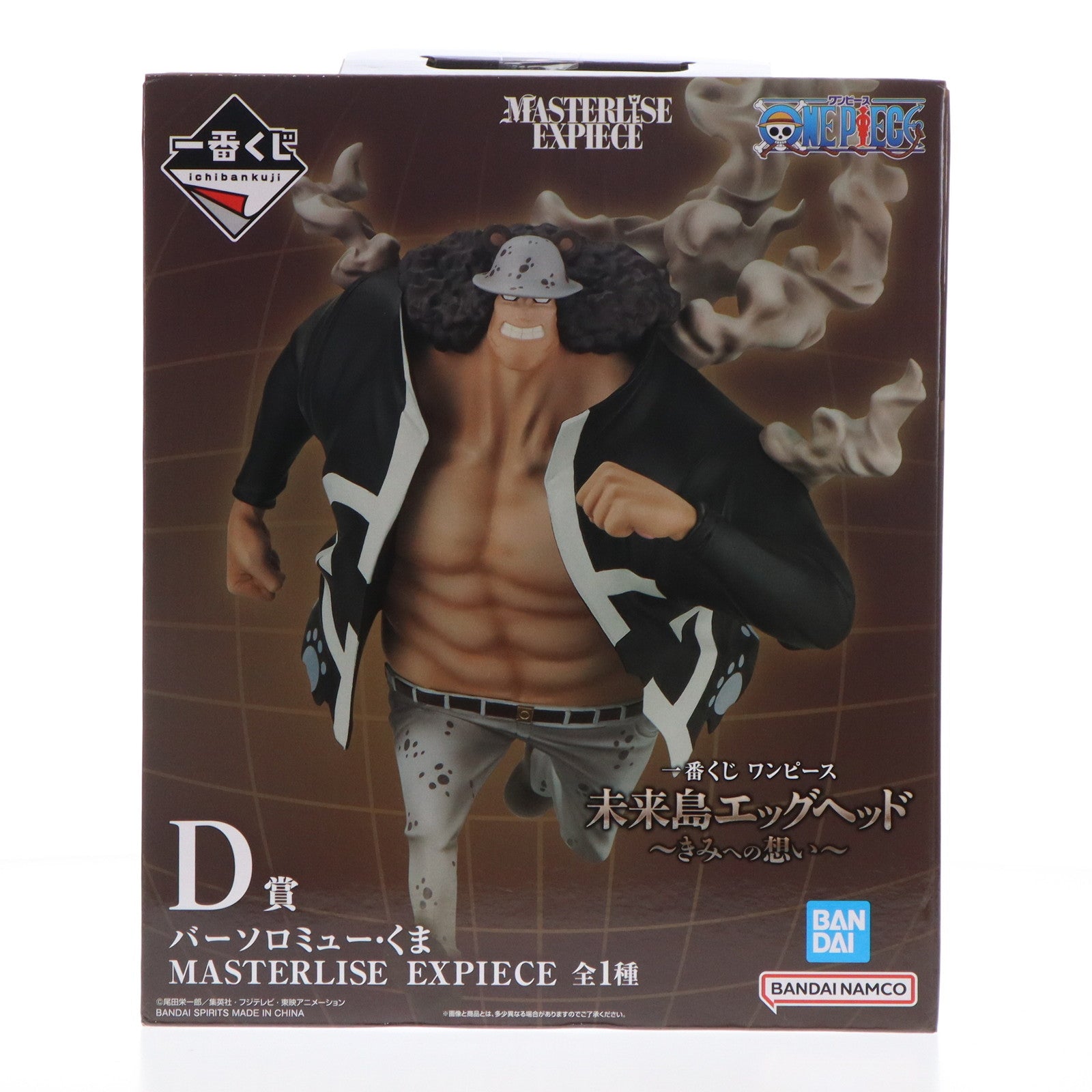 【中古即納】[FIG] D賞 バーソロミュー・くま MASTERLISE EXPIECE 一番くじ ワンピース 未来島エッグヘッド～きみへの想い～ ONE PIECE フィギュア プライズ バンダイスピリッツ(20250801)
