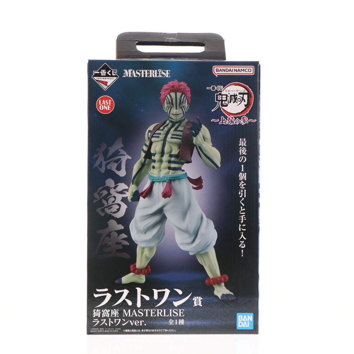 BANDAI - BANDAI バンダイ/ネフェルピトー MASTERLISE ラストワン/ABランク/42【中古】 一番くじ ハンターハンター ラストワン ネフェルピトー