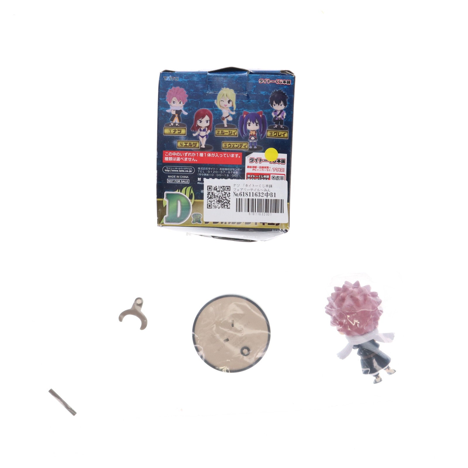 【中古即納】[FIG] D賞 ナツ デフォルメ フィギュア タイトーくじ本舗 フェアリーテイル～みんなでハッピー～ プライズ タイトー(20120831)