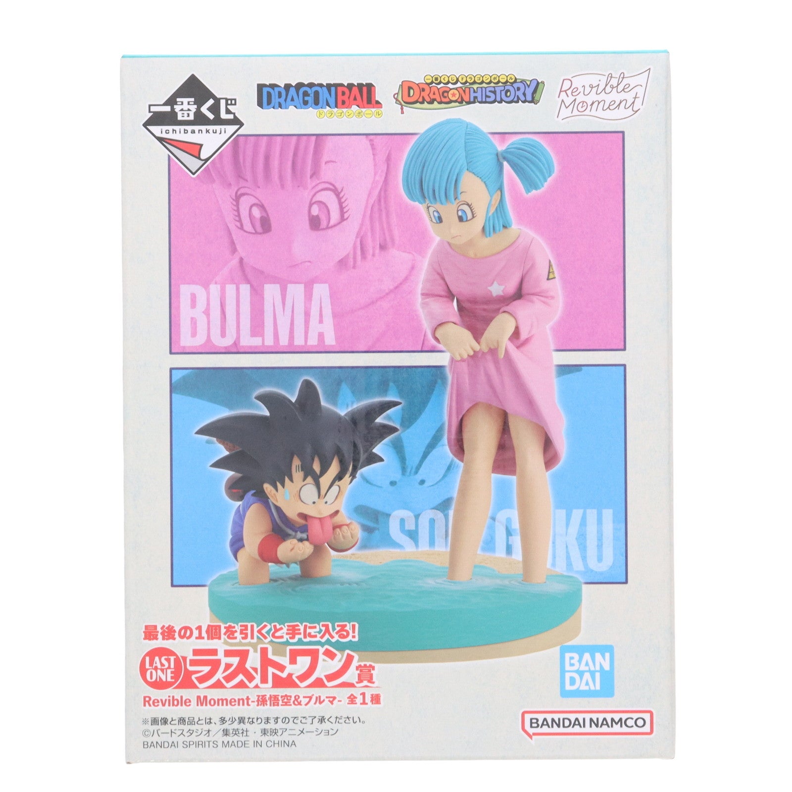 【中古即納】[FIG] ラストワン賞 Revible Moment-孫悟空&ブルマ- 一番くじ ドラゴンボール DRAGON HISTORY DRAGON BALL フィギュア プライズ バンダイスピリッツ(20240817)