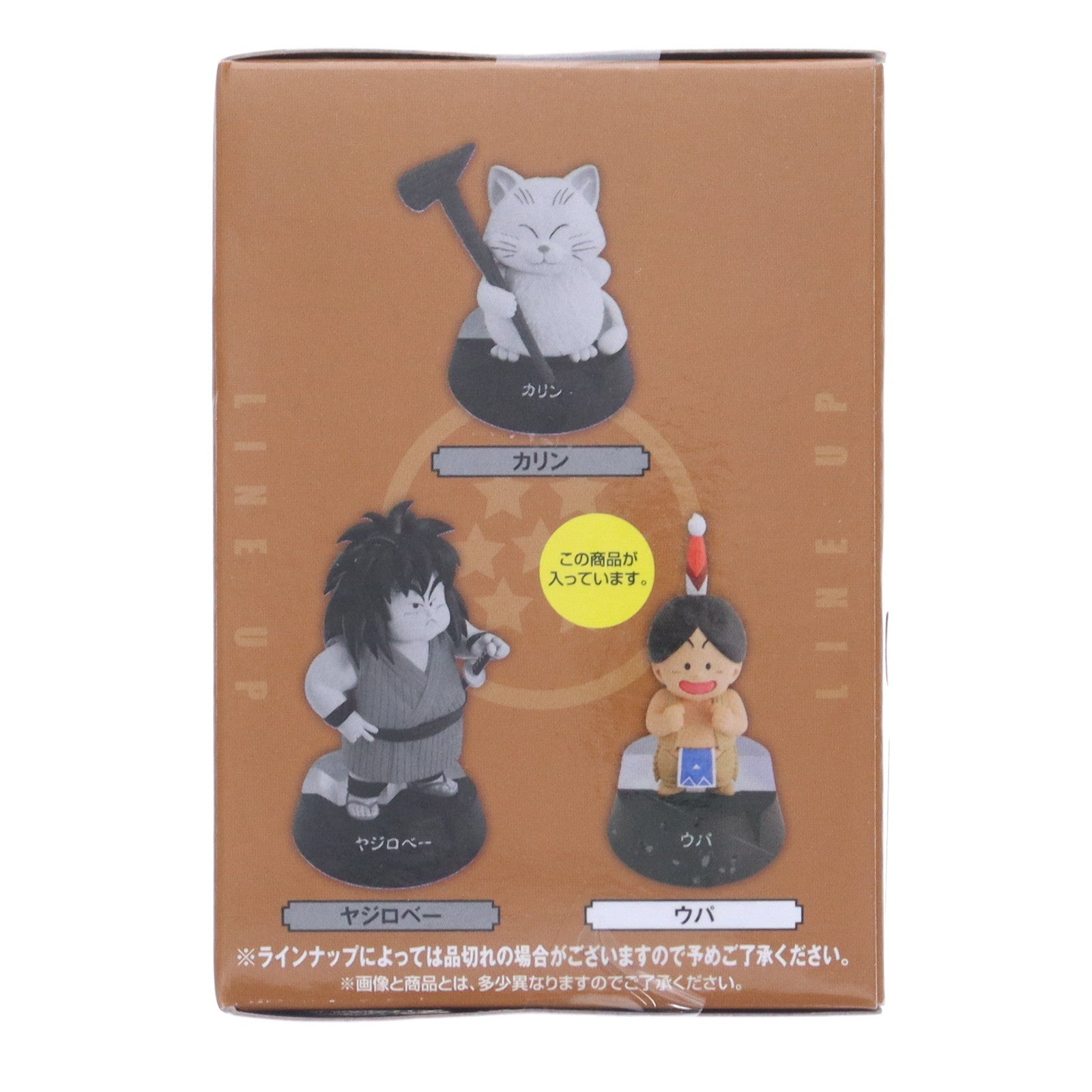 【中古即納】[FIG] G賞 ウパ ASSEMBLEフィギュア 一番くじ ドラゴンボール ASSEMBLE COLLECTION ～孫悟空少年期編～ プライズ バンダイスピリッツ(20250809)