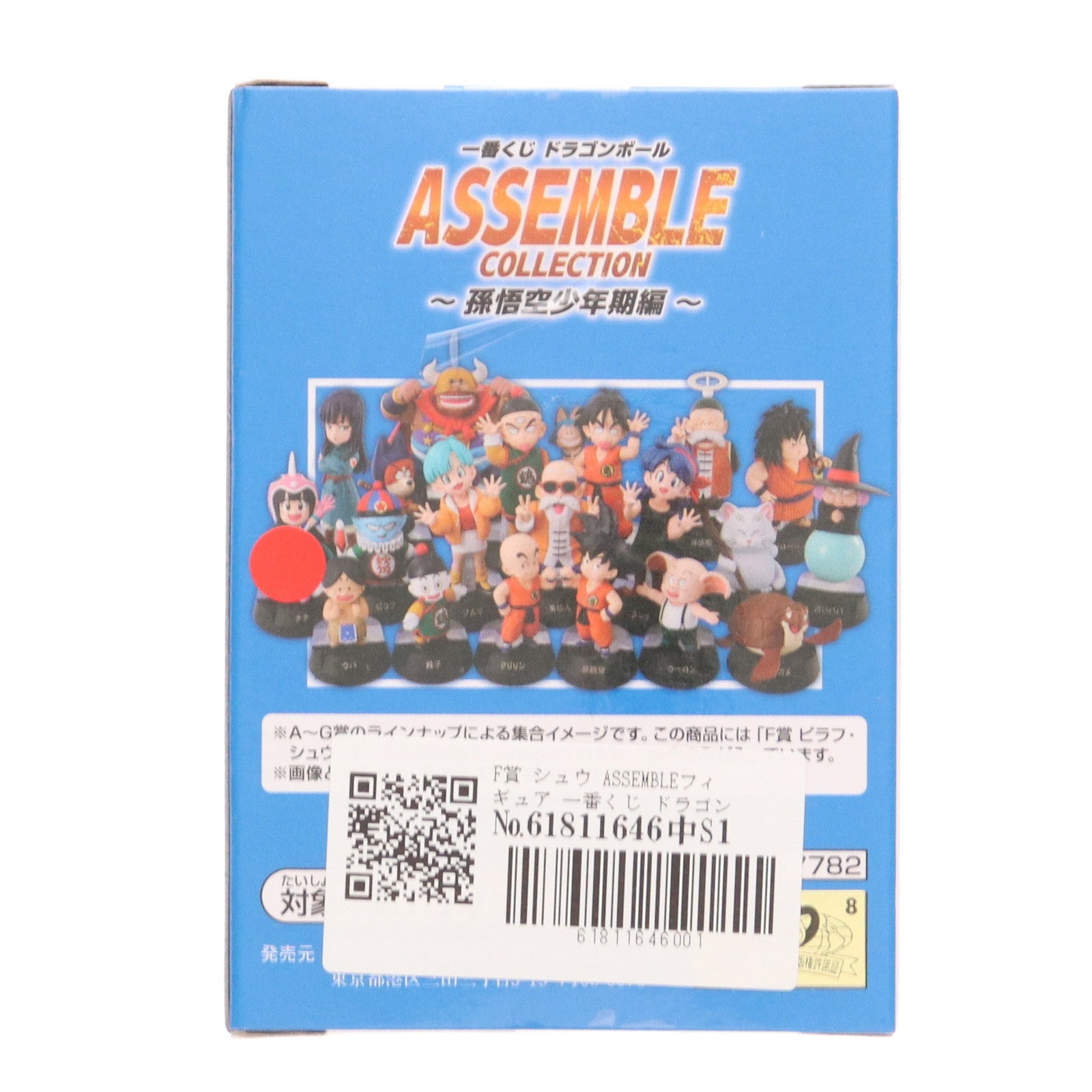 【中古即納】[FIG] F賞 シュウ ASSEMBLEフィギュア 一番くじ ドラゴンボール ASSEMBLE COLLECTION ～孫悟空少年期編～ プライズ バンダイスピリッツ(20250809)