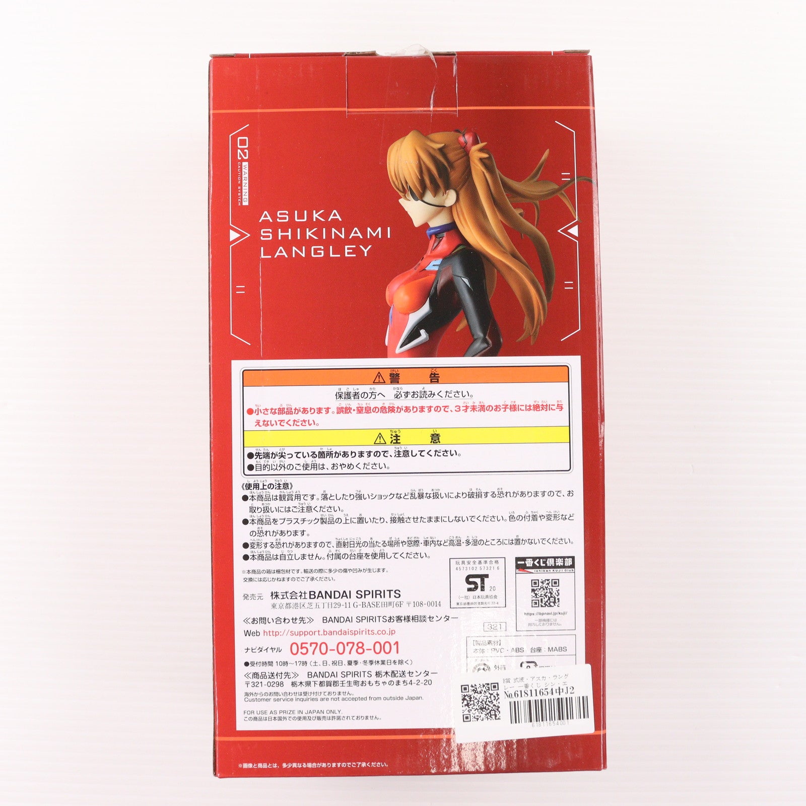 【中古即納】[FIG] B賞 式波・アスカ・ラングレー 一番くじ シン・エヴァンゲリオン劇場版～初号機、出撃せよ!～ フィギュア プライズ(321) バンダイスピリッツ(20200715)