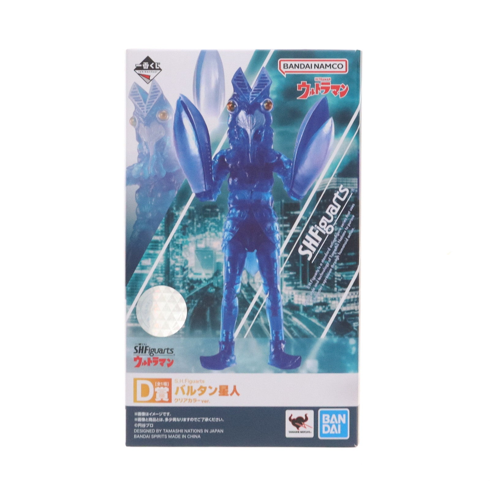 【中古即納】[FIG] D賞 S.H.Figuarts(フィギュアーツ) バルタン星人 クリアカラーver. 一番くじ S.H.Figuarts ウルトラマン 完成品 可動フィギュア バンダイスピリッツ(20221217)