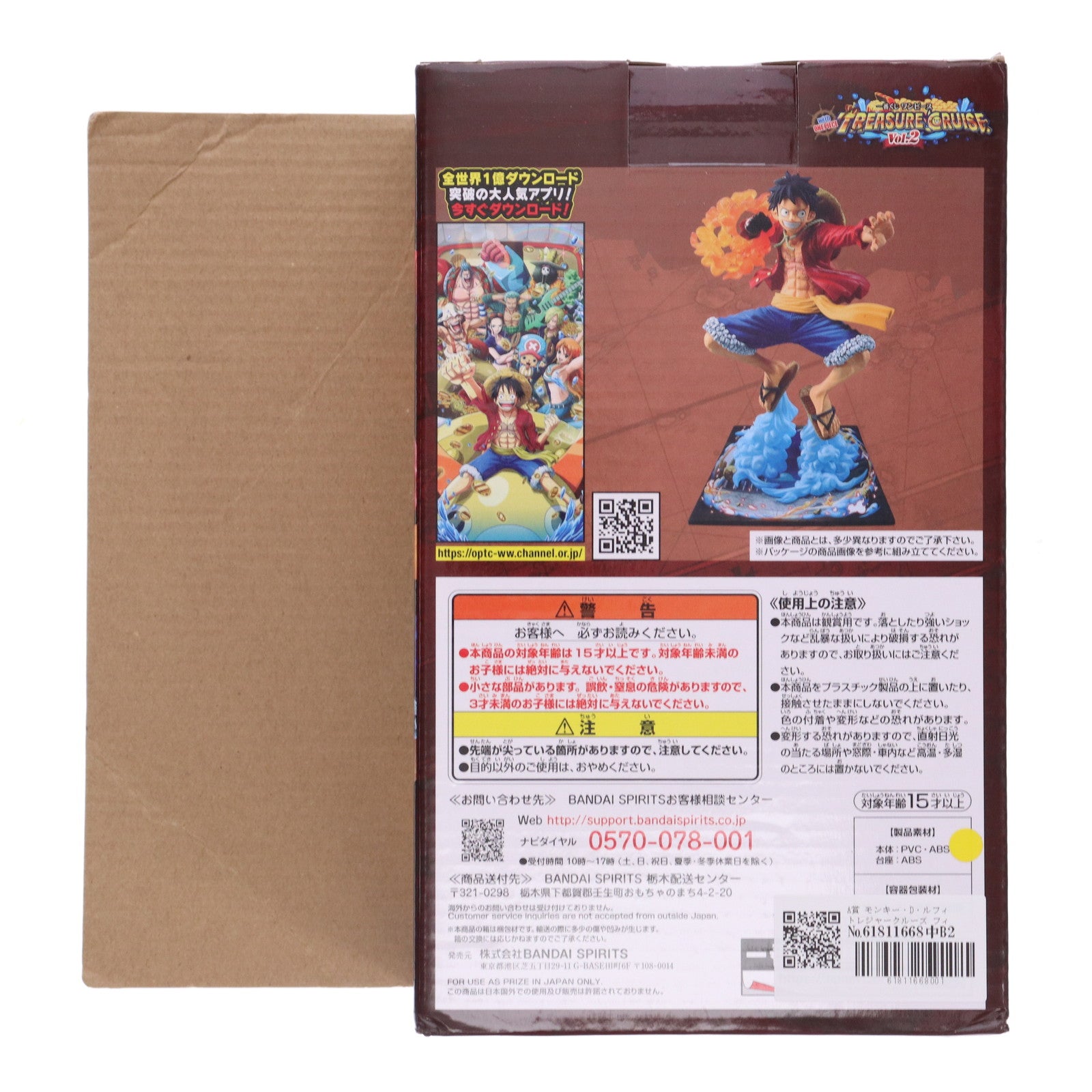 【中古即納】[FIG] A賞 モンキー・D・ルフィ トレジャークルーズ フィギュア 一番くじ ワンピース with ONE PIECE TREASURE CRUISE Vol.2 プライズ(895) バンダイスピリッツ(20210612)
