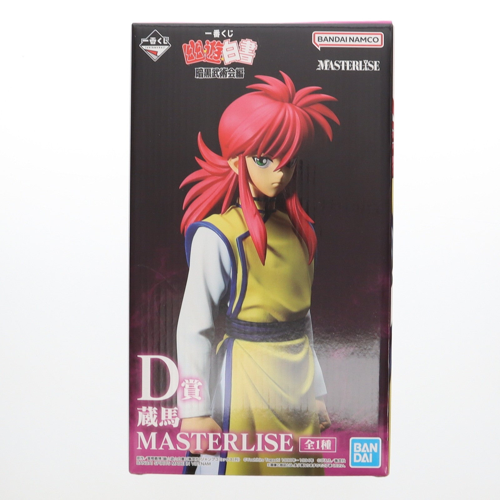 【中古即納】[FIG] D賞 蔵馬(くらま) MASTERLISE 一番くじ 幽☆遊☆白書 暗黒武術会編 フィギュア プライズ バンダイスピリッツ(20250201)
