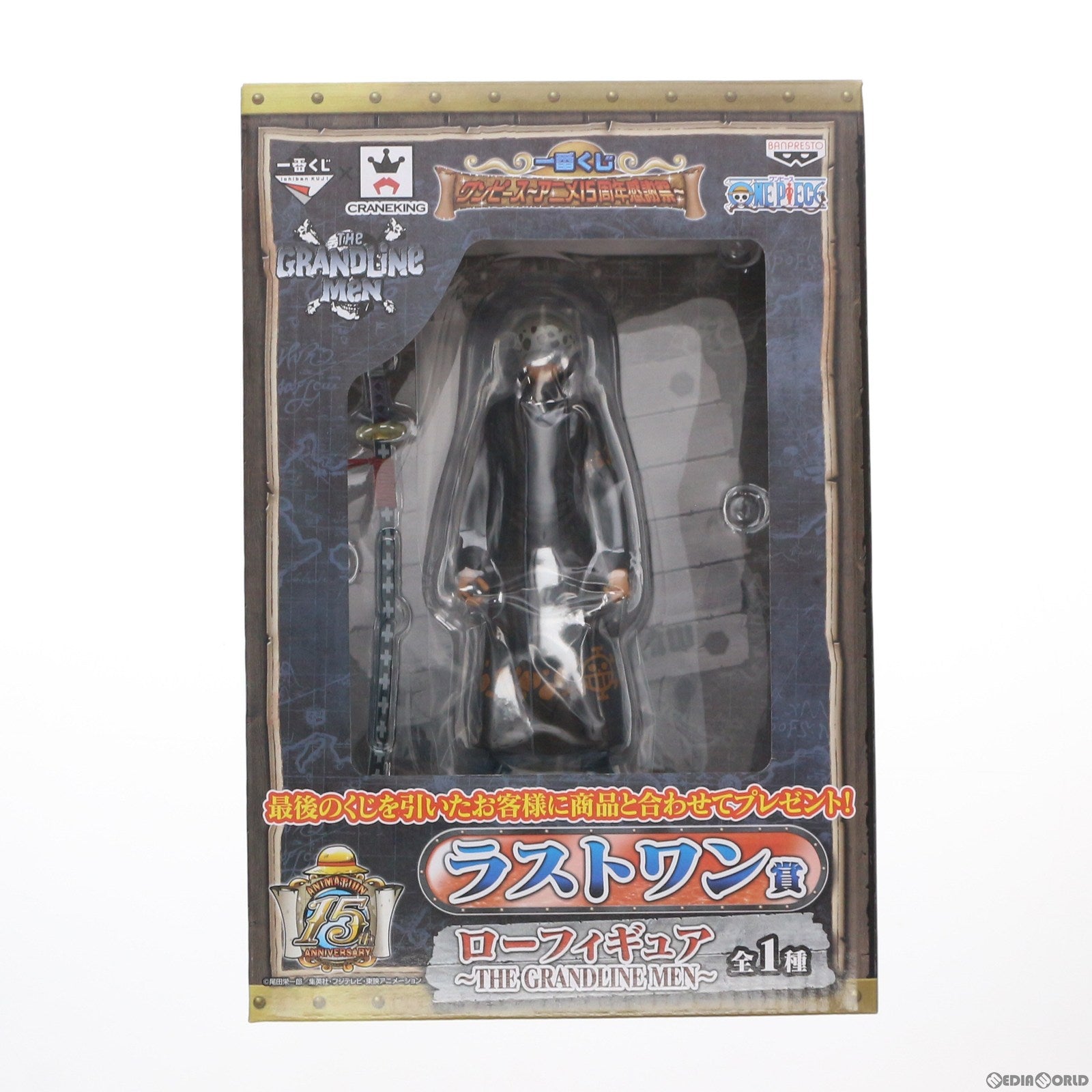【中古即納】[FIG] ラストワン賞 トラファルガー・ロー フィギュア～THE GRANDLINE MEN～ 一番くじ ワンピース～アニメ15周年感謝祭～ ONE PIECE プライズ バンプレスト(20140831)
