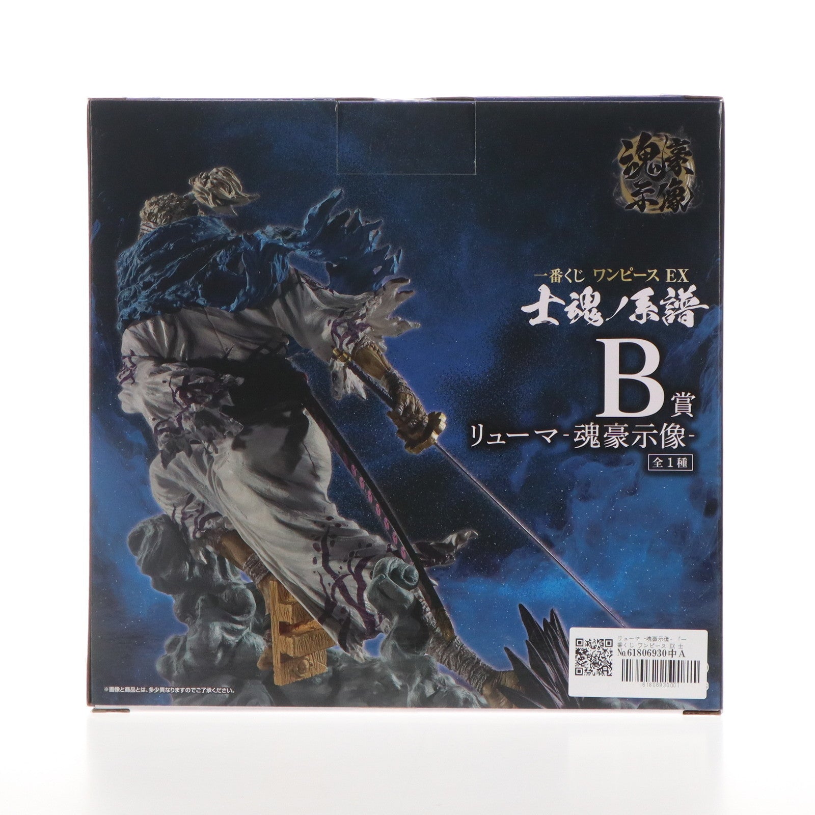 【中古即納】[FIG] B賞 リューマ -魂豪示像- 一番くじ ワンピース EX 士魂ノ系譜 ONE PIECE フィギュア プライズ バンダイスピリッツ(20240518)