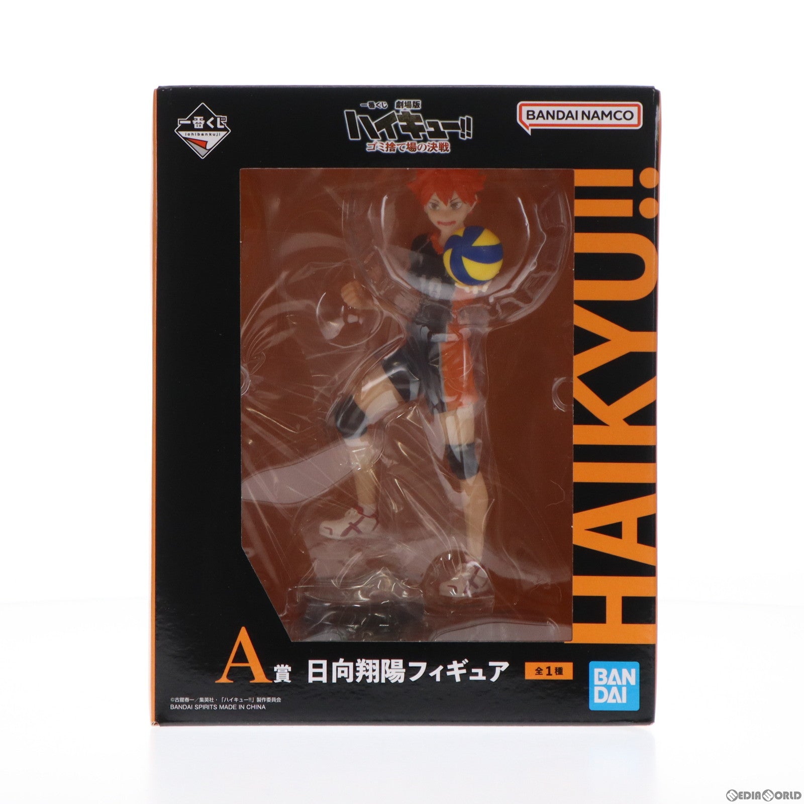【中古即納】[FIG] A賞 日向翔陽(ひなたしょうよう) 一番くじ 劇場版ハイキュー!! ゴミ捨て場の決戦 フィギュア プライズ(64293) バンダイスピリッツ(20240217)