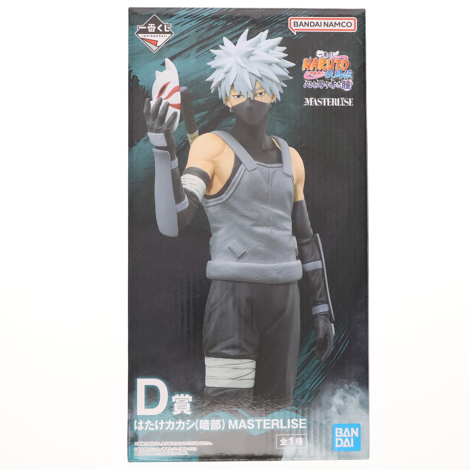 【中古即納】[FIG] D賞 はたけカカシ(暗部) MASTERLISE 一番くじ NARUTO-ナルト- 疾風伝 心を写す赤き瞳 フィギュア プライズ バンダイスピリッツ(20250125)
