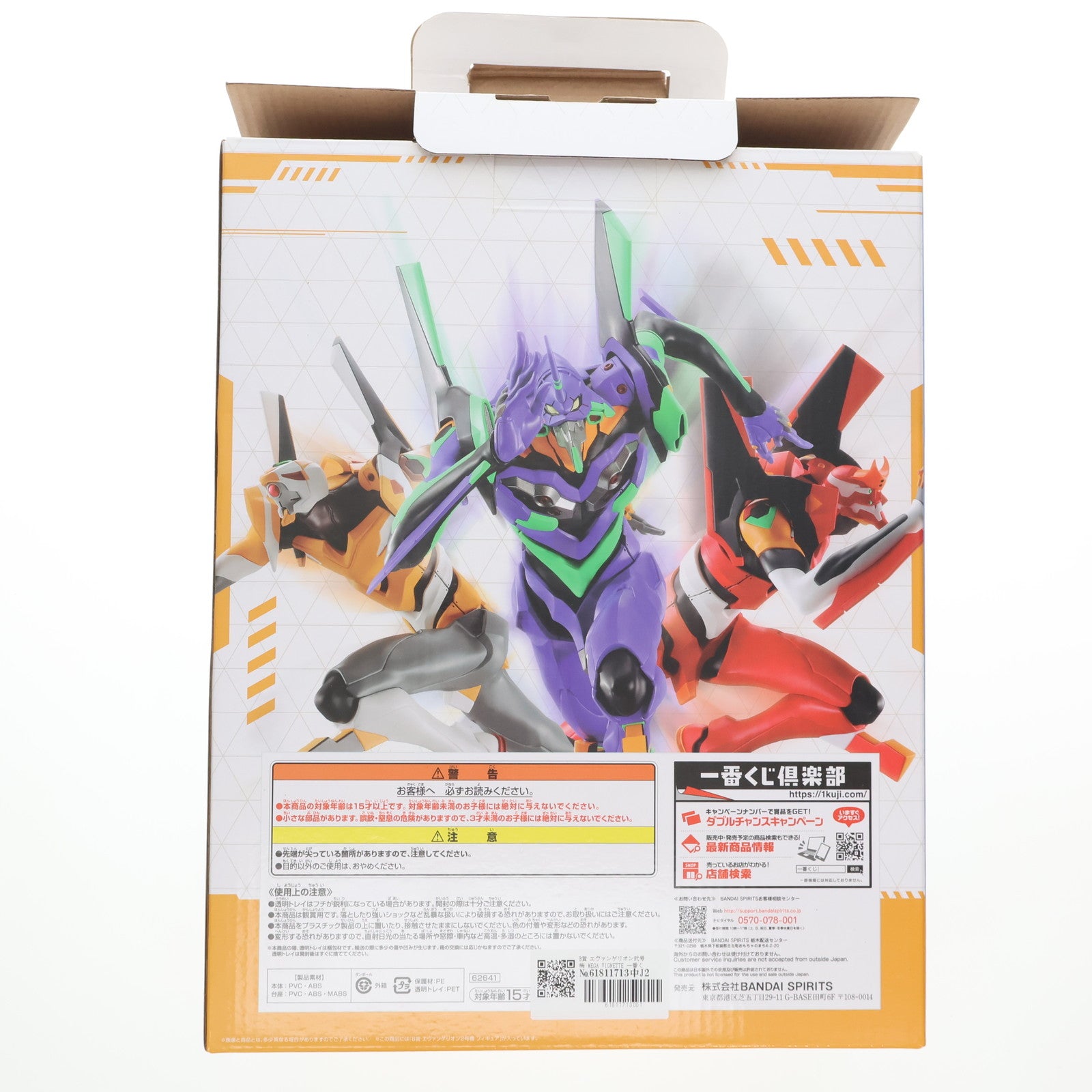 【中古即納】[FIG] B賞 エヴァンゲリオン弐号機 MEGA VIGNETTE 一番くじ エヴァンゲリオン～全力疾走!～ フィギュア プライズ バンダイスピリッツ(20230616)