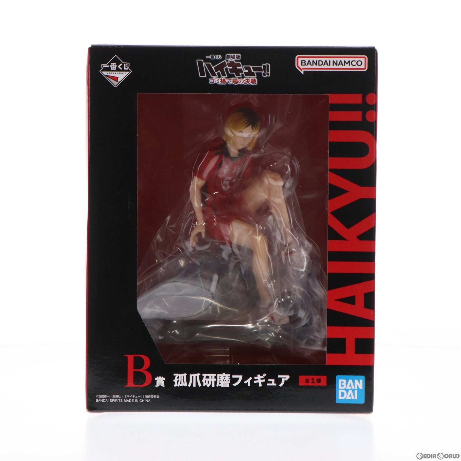 【中古即納】[FIG] B賞 孤爪研磨(こづめけんま) 一番くじ 劇場版ハイキュー!! ゴミ捨て場の決戦 フィギュア プライズ(64293) バンダイスピリッツ(20240217)