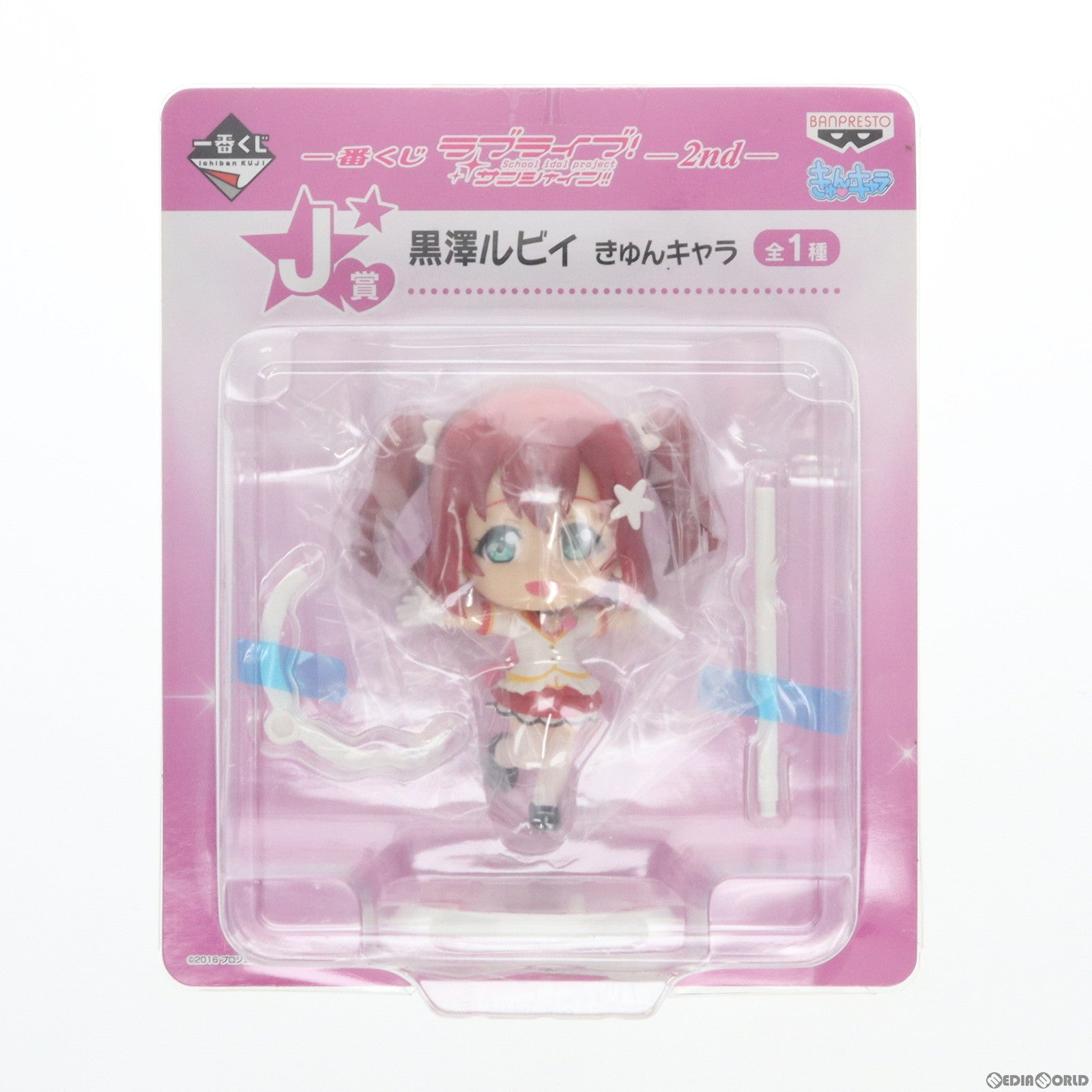 【中古即納】[FIG] J賞 黒澤ルビィ(くろさわるびぃ) 一番くじ ラブライブ!サンシャイン!!-2nd- きゅんキャラ フィギュア プライズ バンプレスト(20170315)
