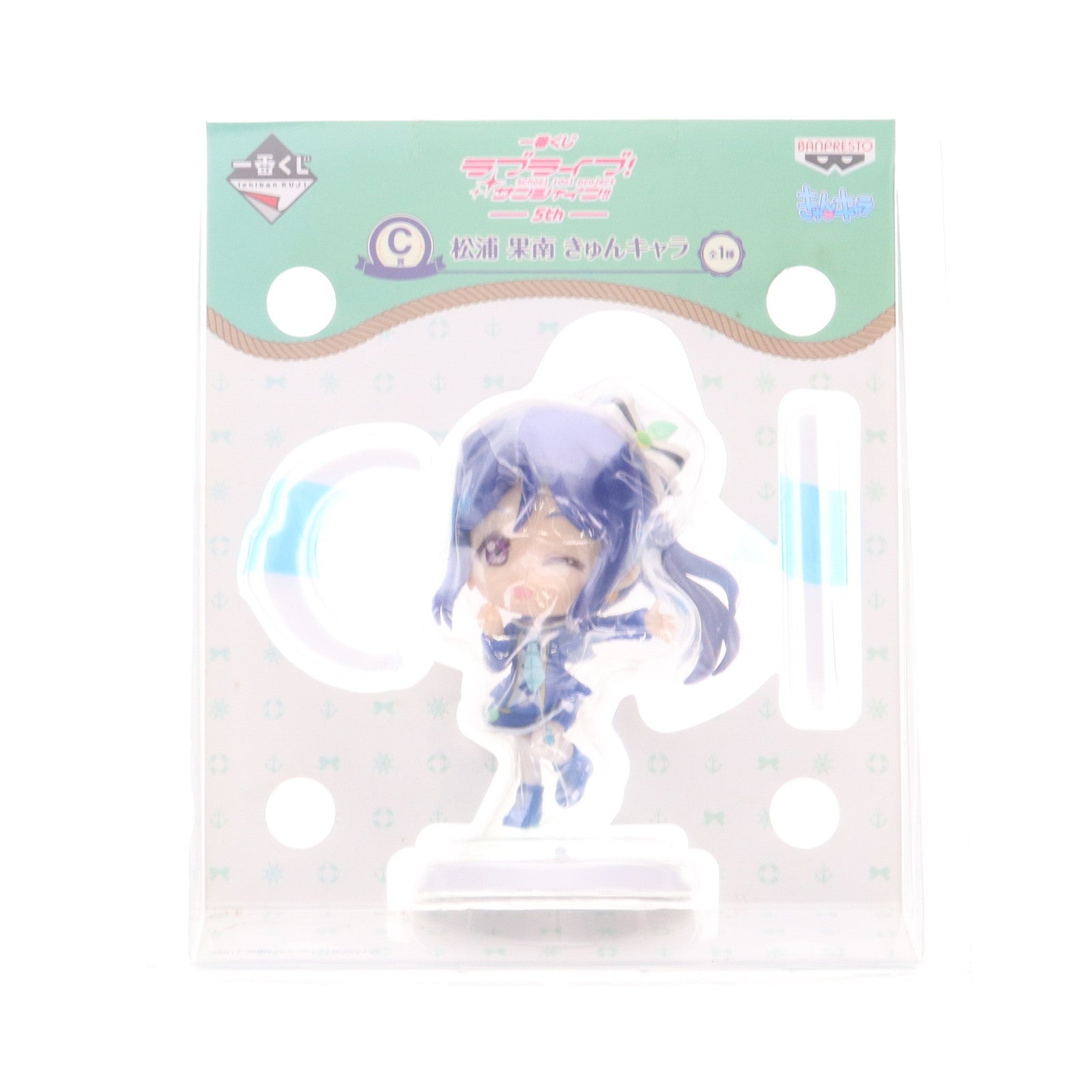 【中古即納】[FIG] C賞 松浦果南(まつうらかなん) きゅんキャラ 一番くじ ラブライブ!サンシャイン!!-5th- フィギュア プライズ バンプレスト(20180627)