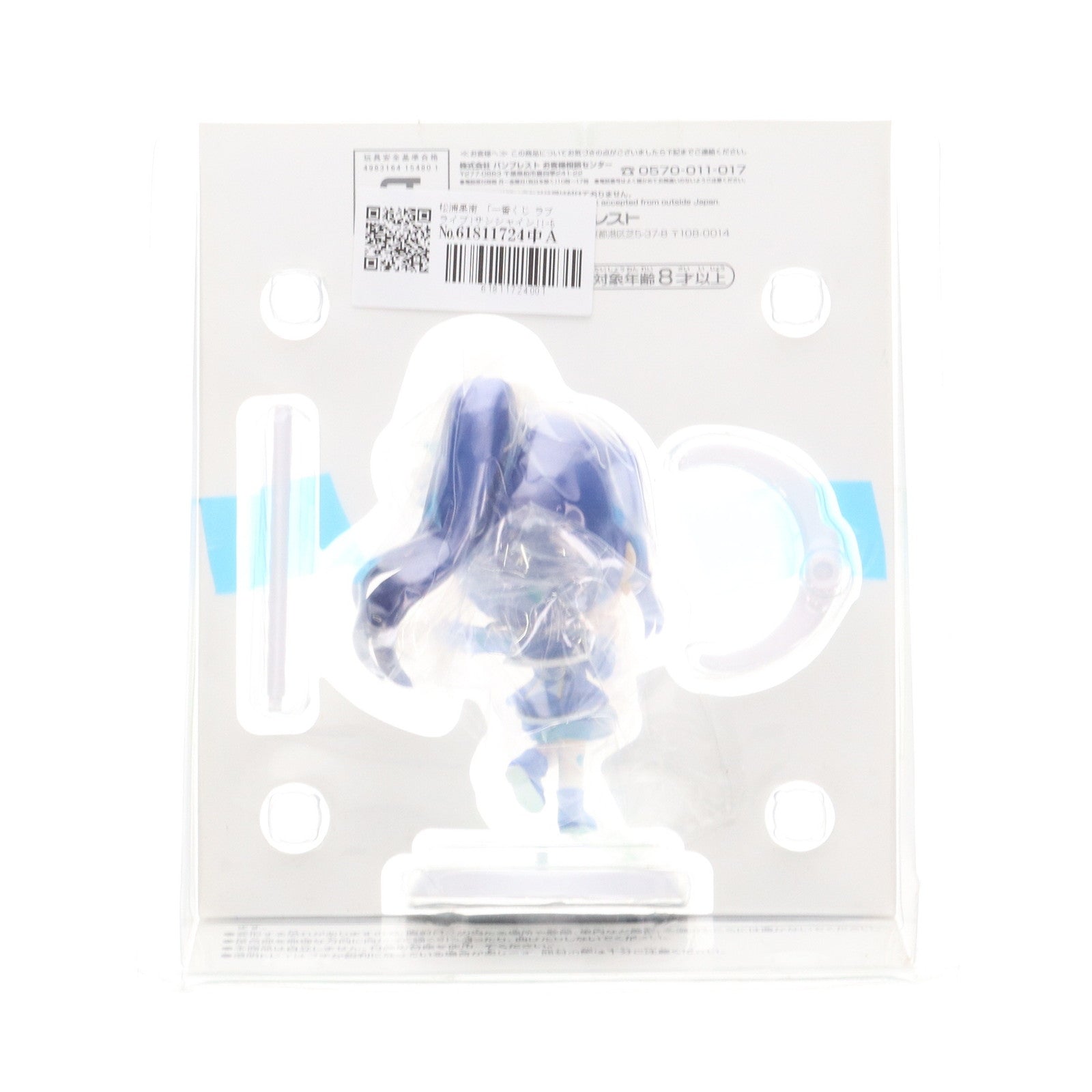 【中古即納】[FIG] C賞 松浦果南(まつうらかなん) きゅんキャラ 一番くじ ラブライブ!サンシャイン!!-5th- フィギュア プライズ バンプレスト(20180627)