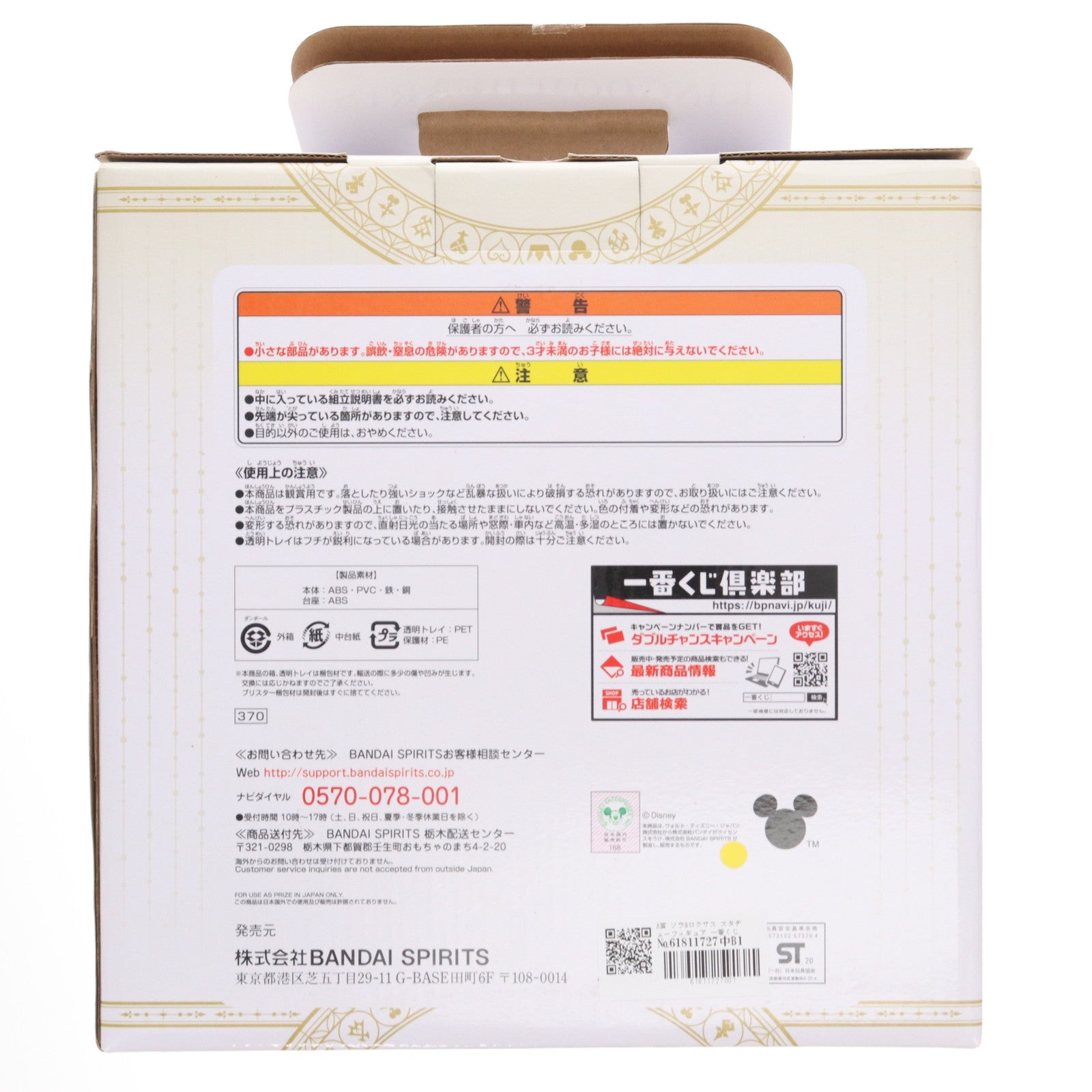 【中古即納】[FIG] A賞 ソラ&ロクサス スタチューフィギュア 一番くじ キングダムハーツ～Second Memory～ プライズ(370) バンダイスピリッツ(20201104)