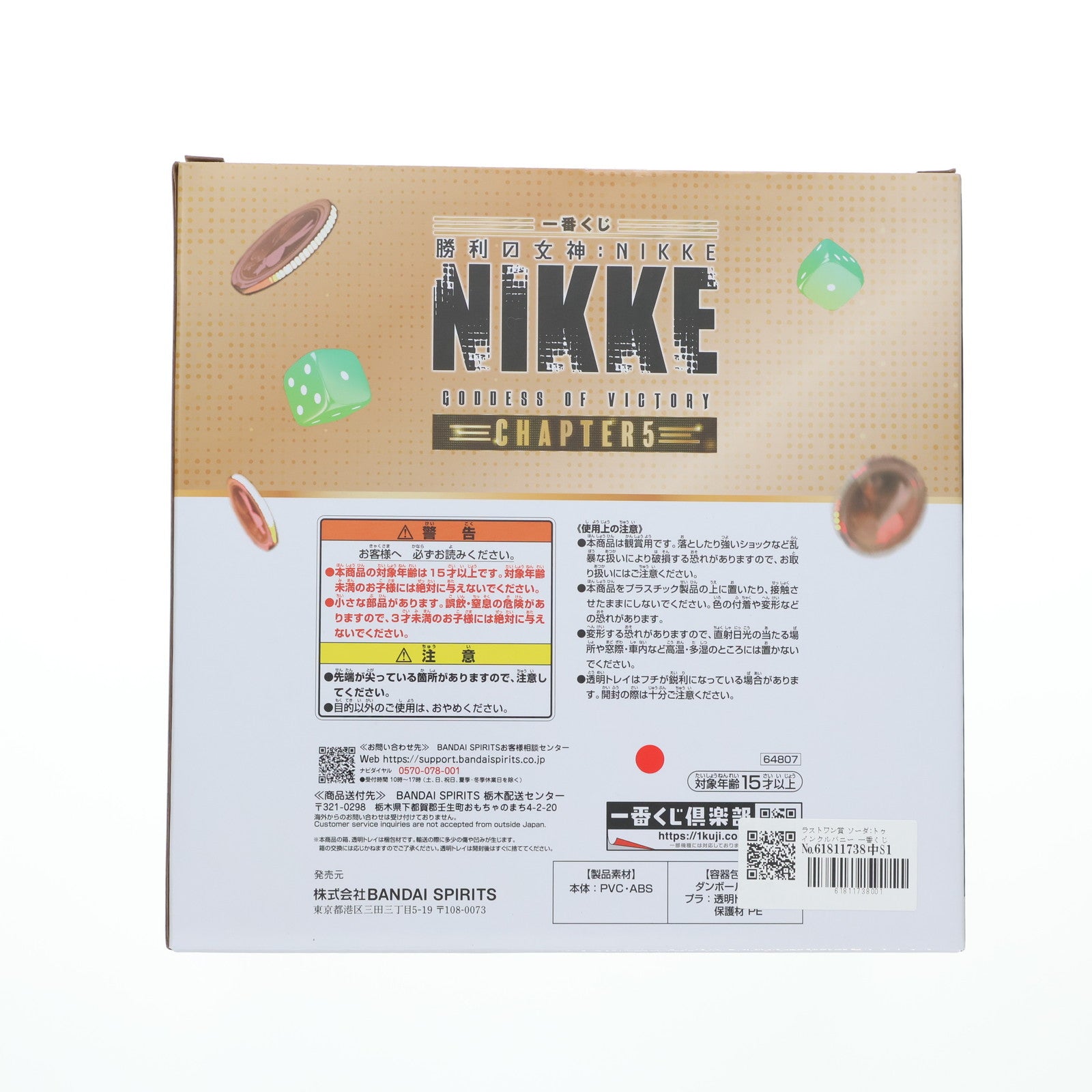 一番くじ NIKKE ニケ ラストワン賞 ソーダ：トゥインクルバニー フィギュア 一番くじ 勝利の女神:NIKKE ラストワン賞 ソーダ トゥインクル