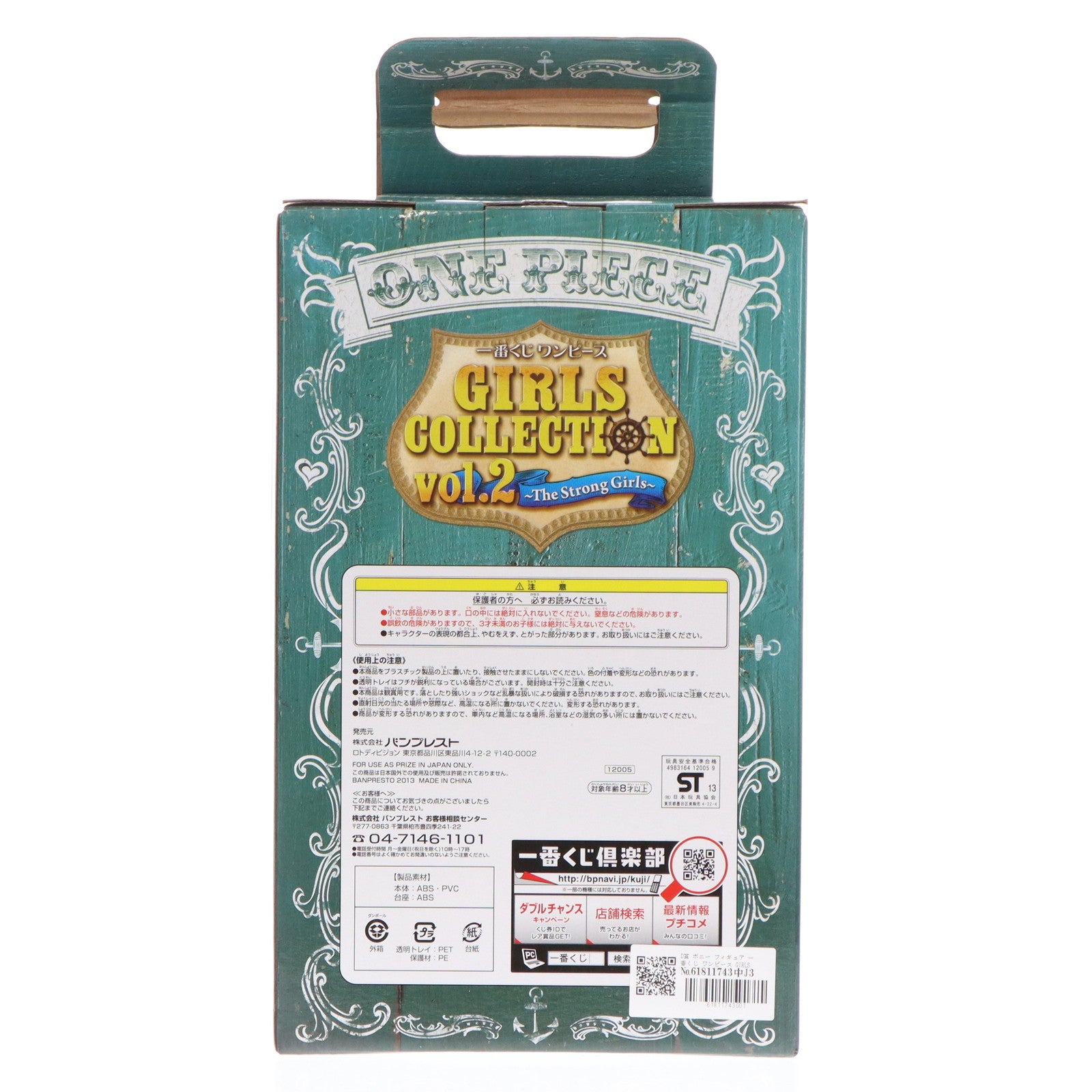 【中古即納】[FIG] D賞 ボニー フィギュア 一番くじ ワンピース GIRLS COLLECTION vol.2 ～The Strong Girls～ ONE PIECE プライズ バンプレスト(20130810)