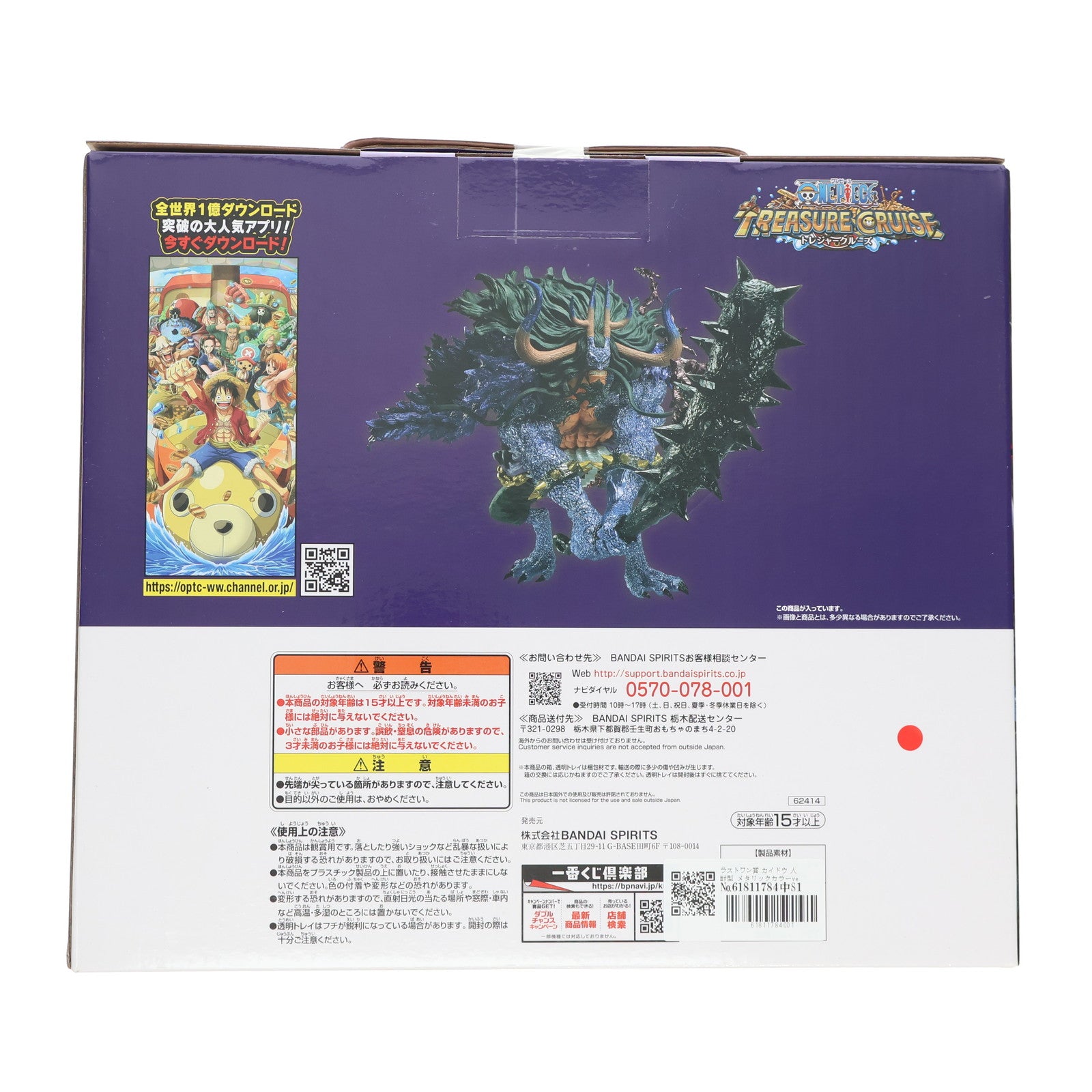 【中古即納】[FIG] ラストワン賞 カイドウ 人獣型 メタリックカラーver. トレジャークルーズ フィギュア 一番くじ ワンピース 覇王ノ兆 with ONE PIECE TREASURE プライズ(62414) バンダイスピリッツ(20221227)