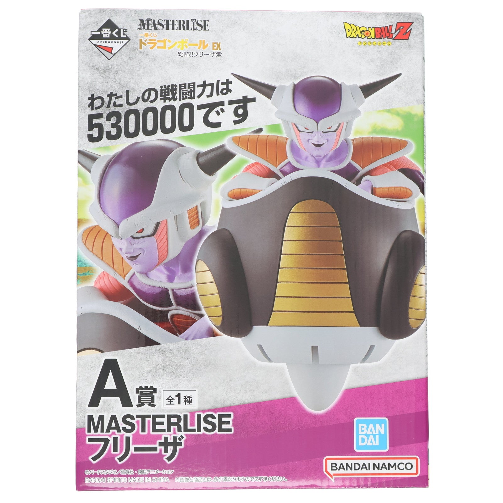 【中古即納】[FIG] A賞 フリーザ 一番くじ ドラゴンボール EX 恐怖!!フリーザ軍 ドラゴンボールZ MASTERLISE フィギュア プライズ バンダイスピリッツ(20230225)