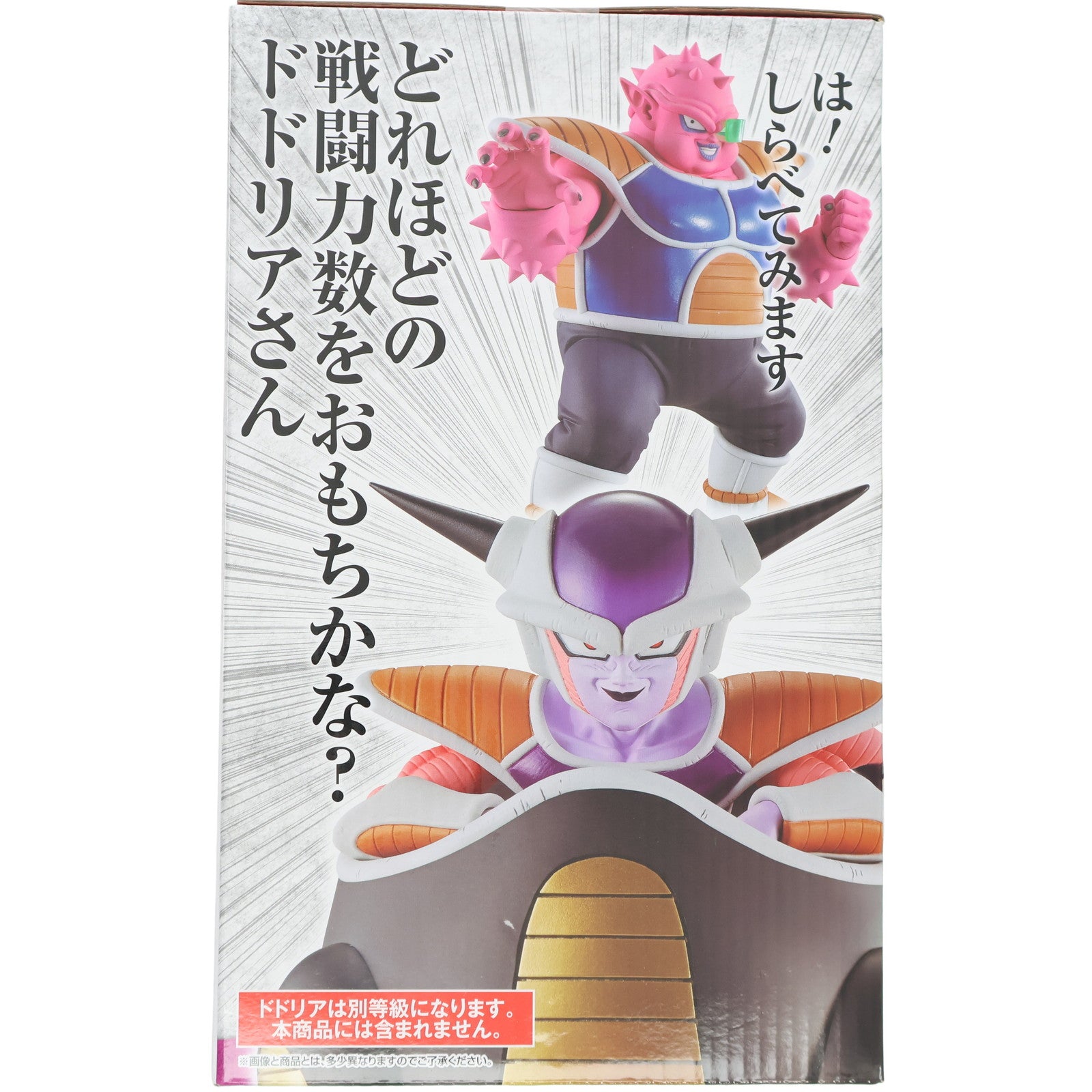 【中古即納】[FIG] A賞 フリーザ 一番くじ ドラゴンボール EX 恐怖!!フリーザ軍 ドラゴンボールZ MASTERLISE フィギュア プライズ バンダイスピリッツ(20230225)