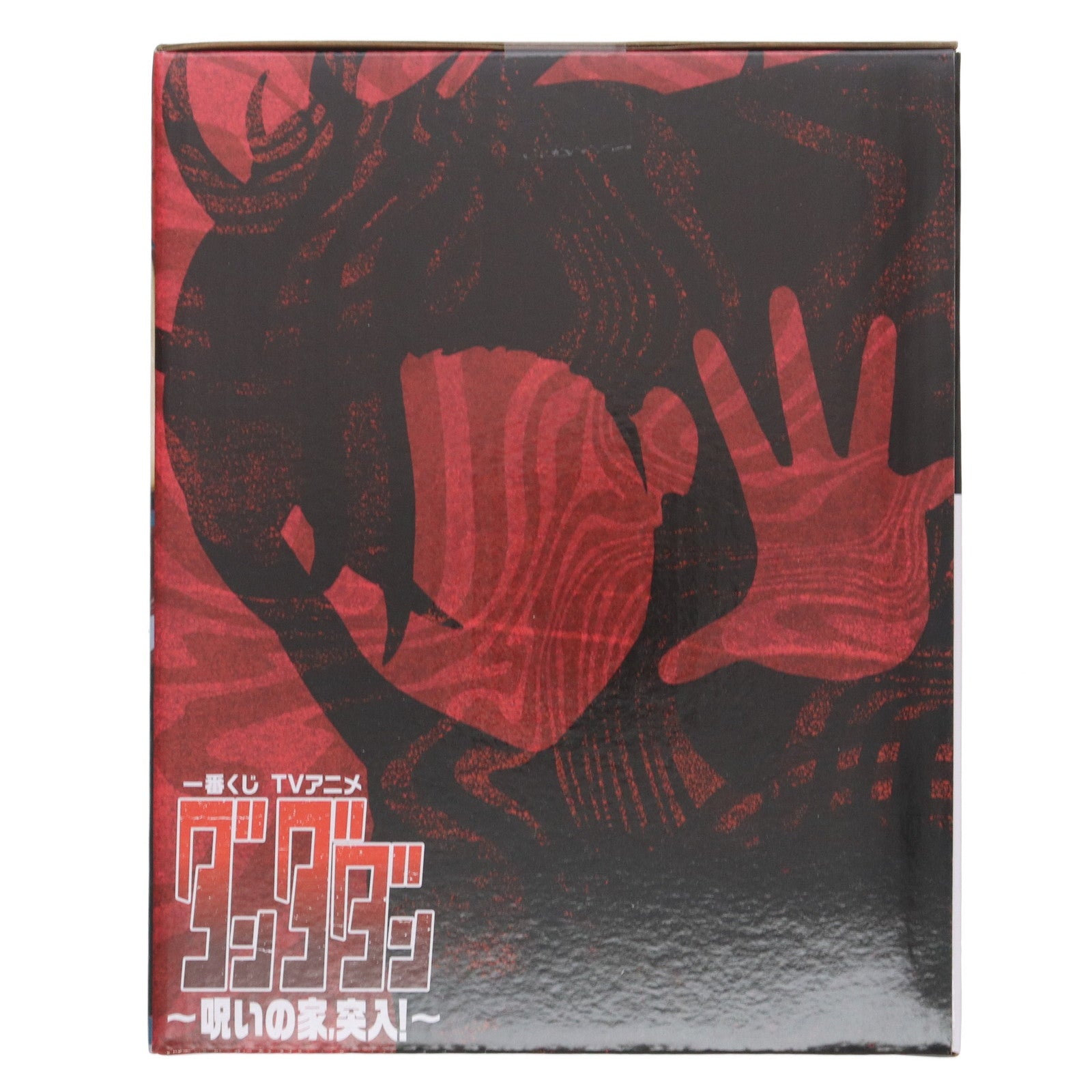 【中古即納】[FIG] B賞 モモ フィギュア 一番くじ TVアニメ『ダンダダン』 ～呪いの家、突入!～ プライズ バンダイスピリッツ(20250718)