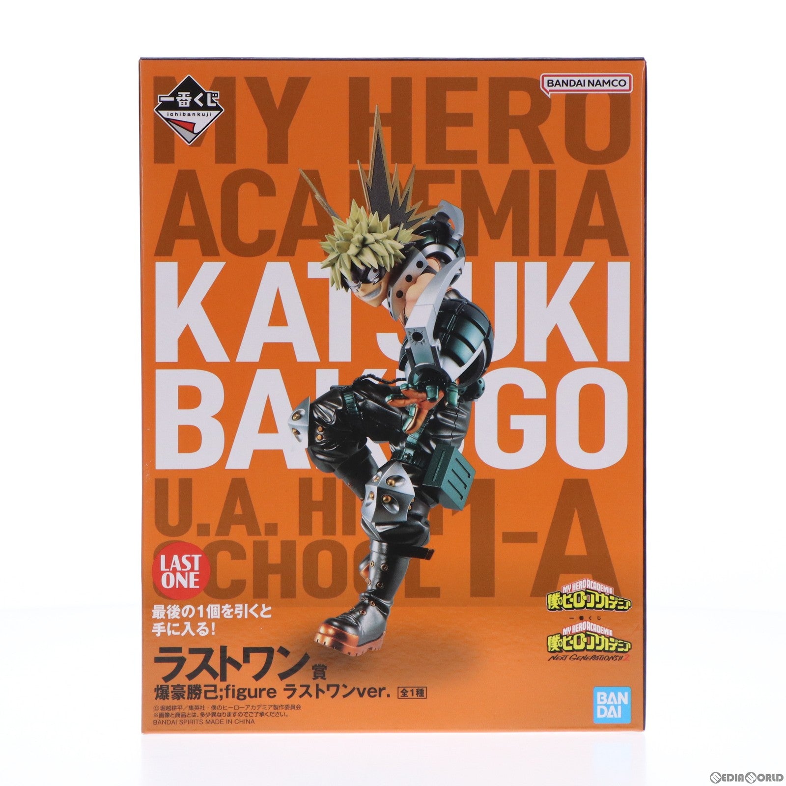 【中古即納】[FIG] ラストワン賞 爆豪勝己 ;figure(ばくごうかつき フィギュア) ラストワンver. 一番くじ 僕のヒーローアカデミア NEXT GENERATIONS!!2 プライズ バンダイスピリッツ(20230701)